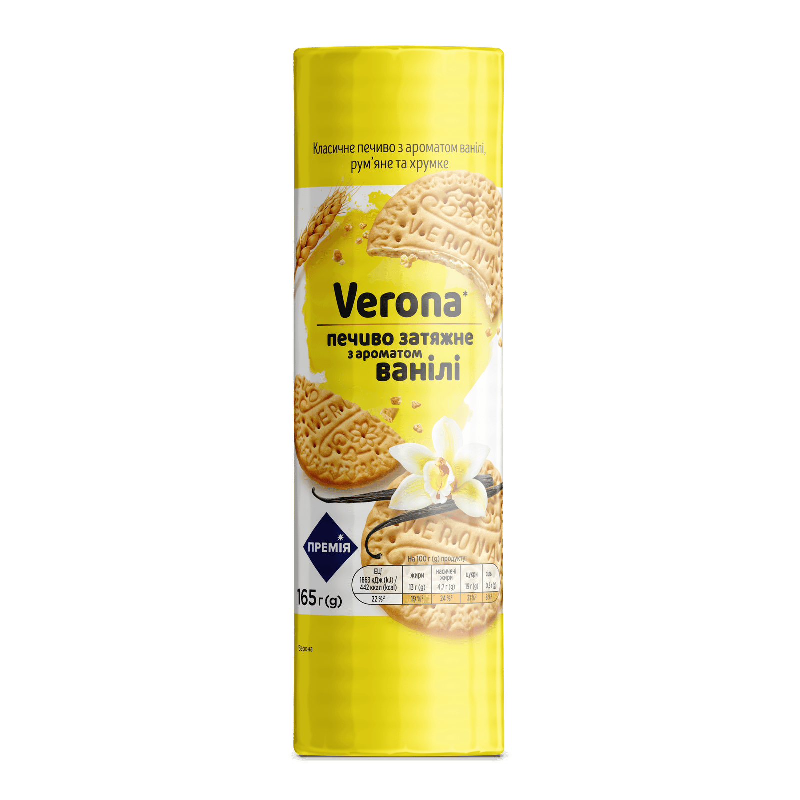 Печиво «Премія»® Verona з ароматом ванілі затяжне - 1