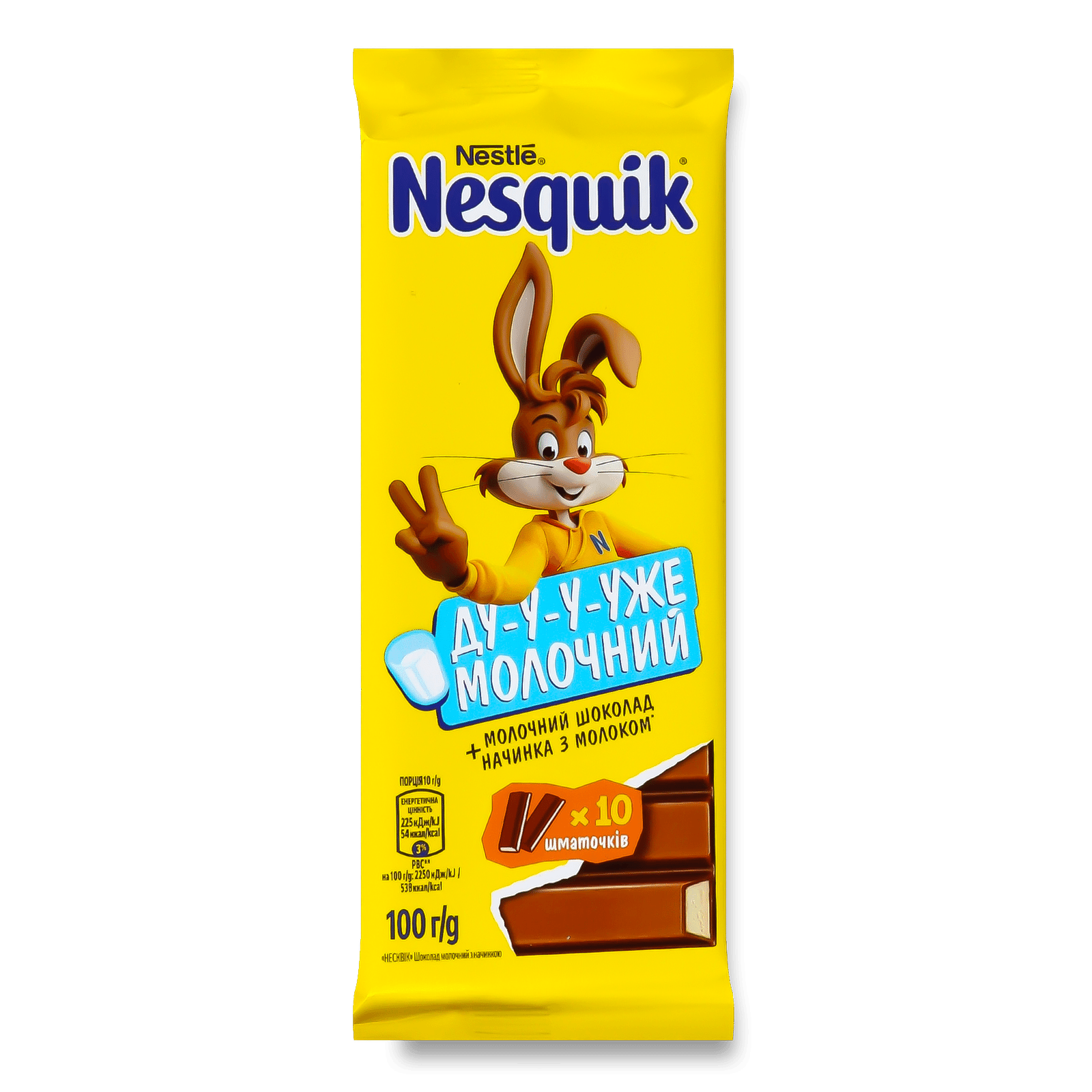 Шоколад молочний Nesquik з начинкою з молоком - 1