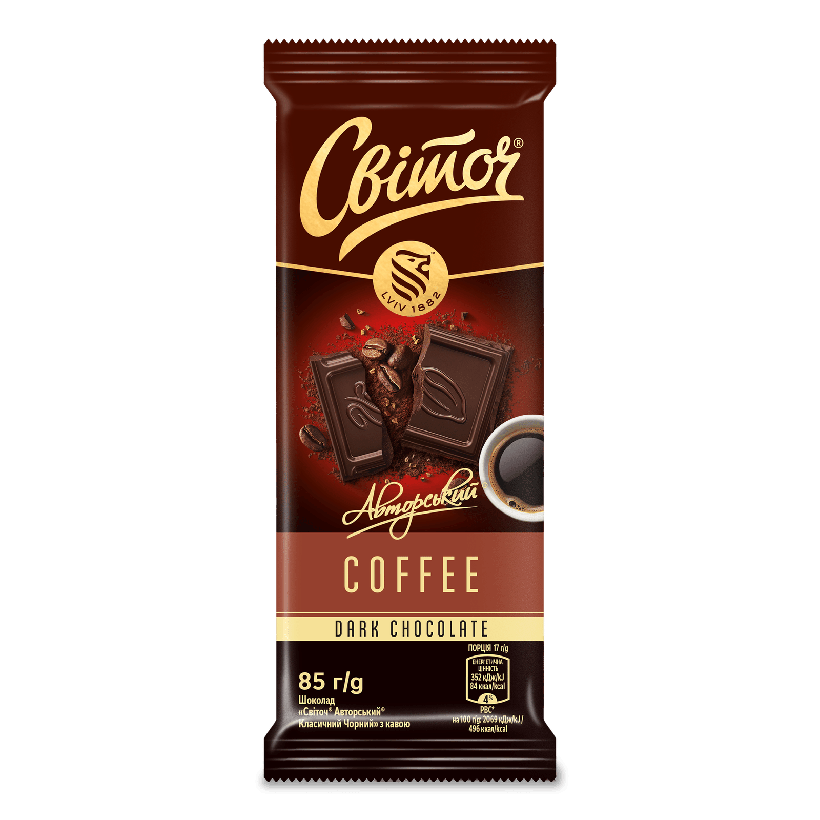 Шоколад чорний «Світоч» «Авторський» класичний з гранулами кави - 1