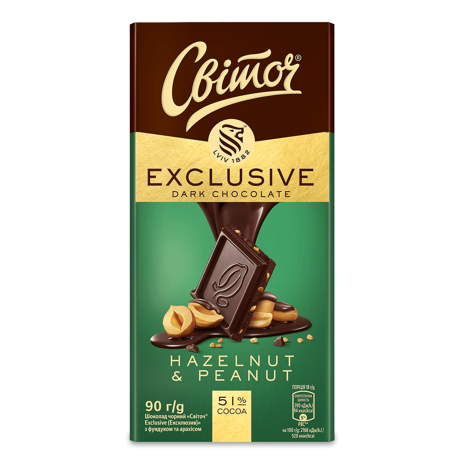 Шоколад чорний Світоч Exclusive Hazelnut&Peanut - 1