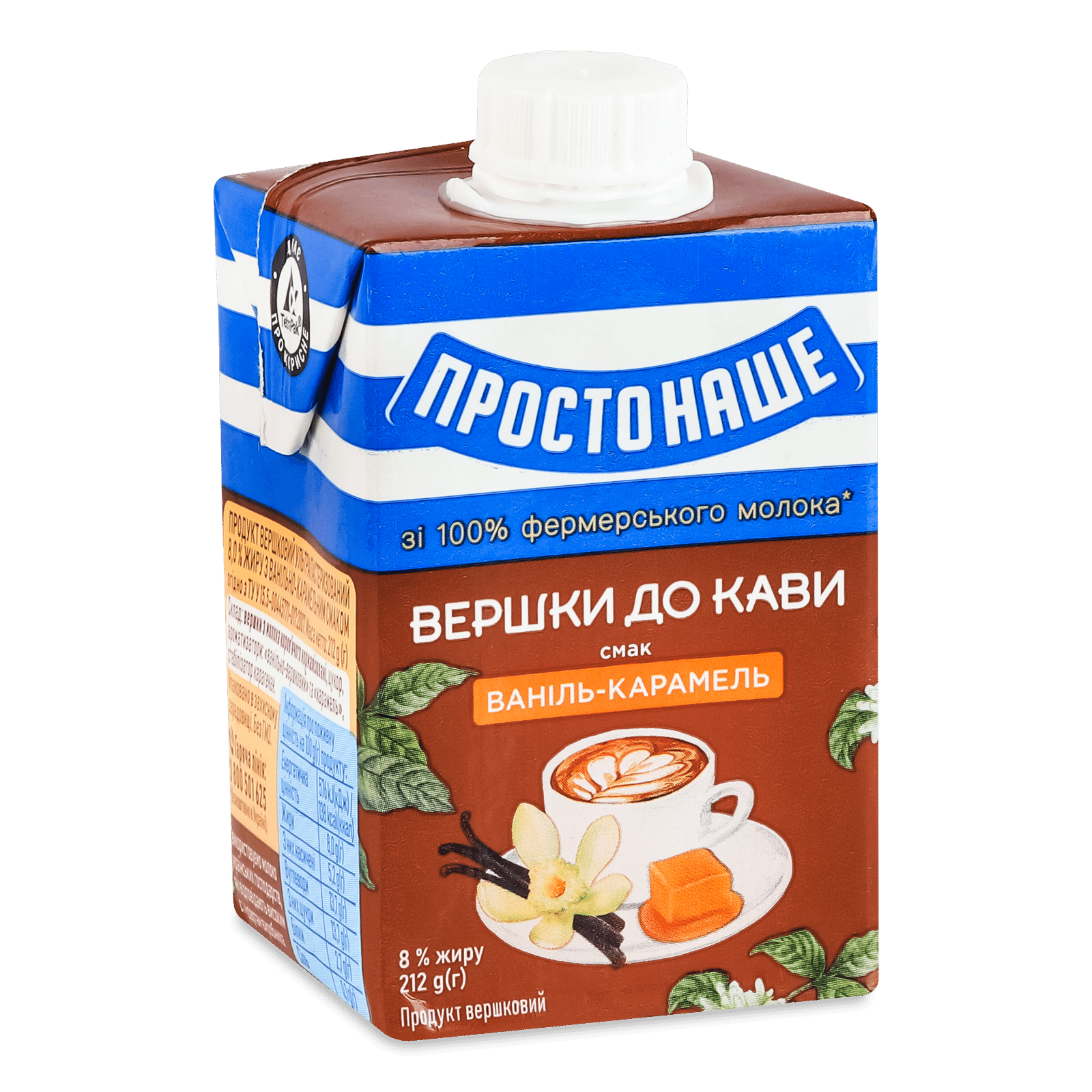Продукт вершковий ПростоНаше ваніль-карамель 8% т/б - 1