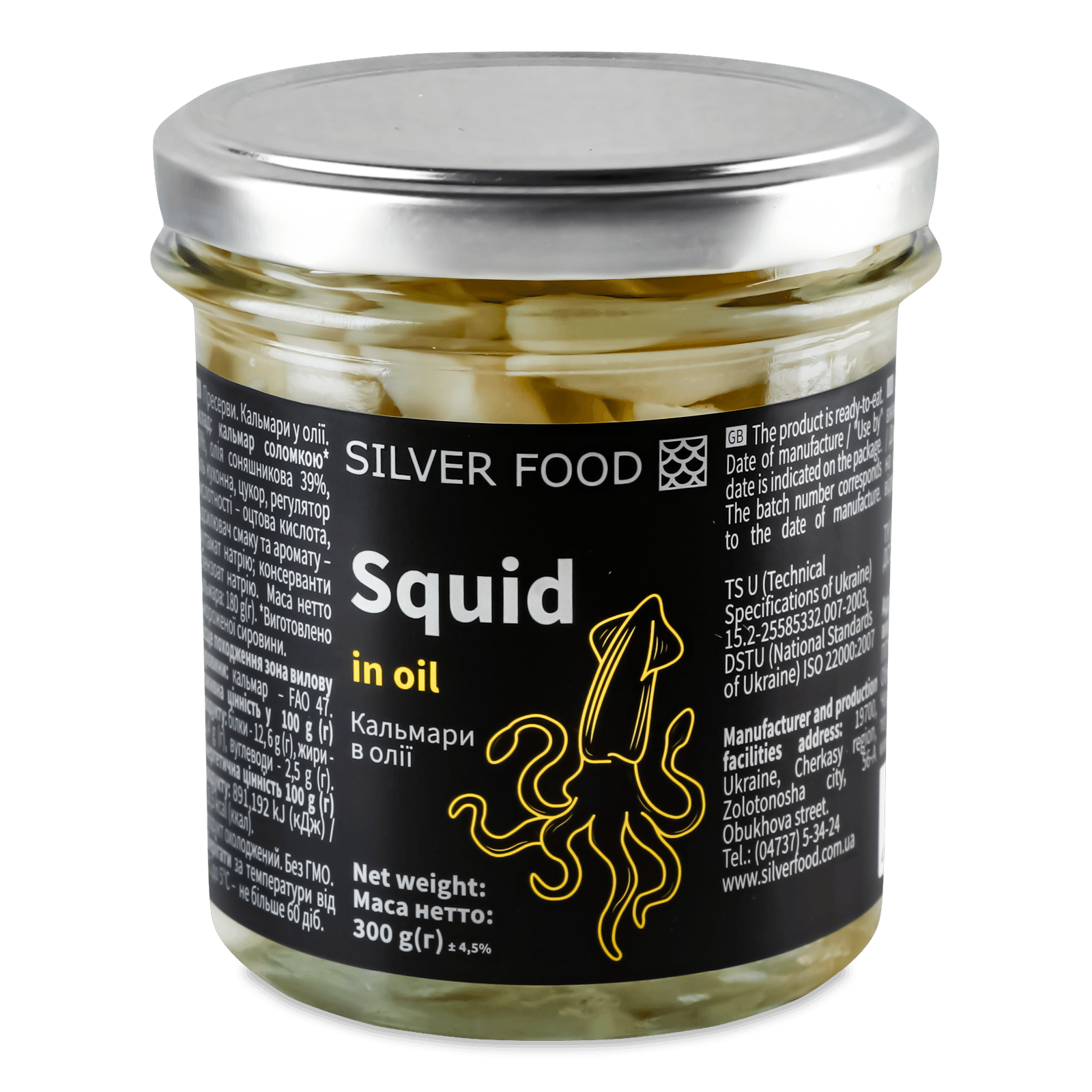 Кальмари Silver Food в олії - 1