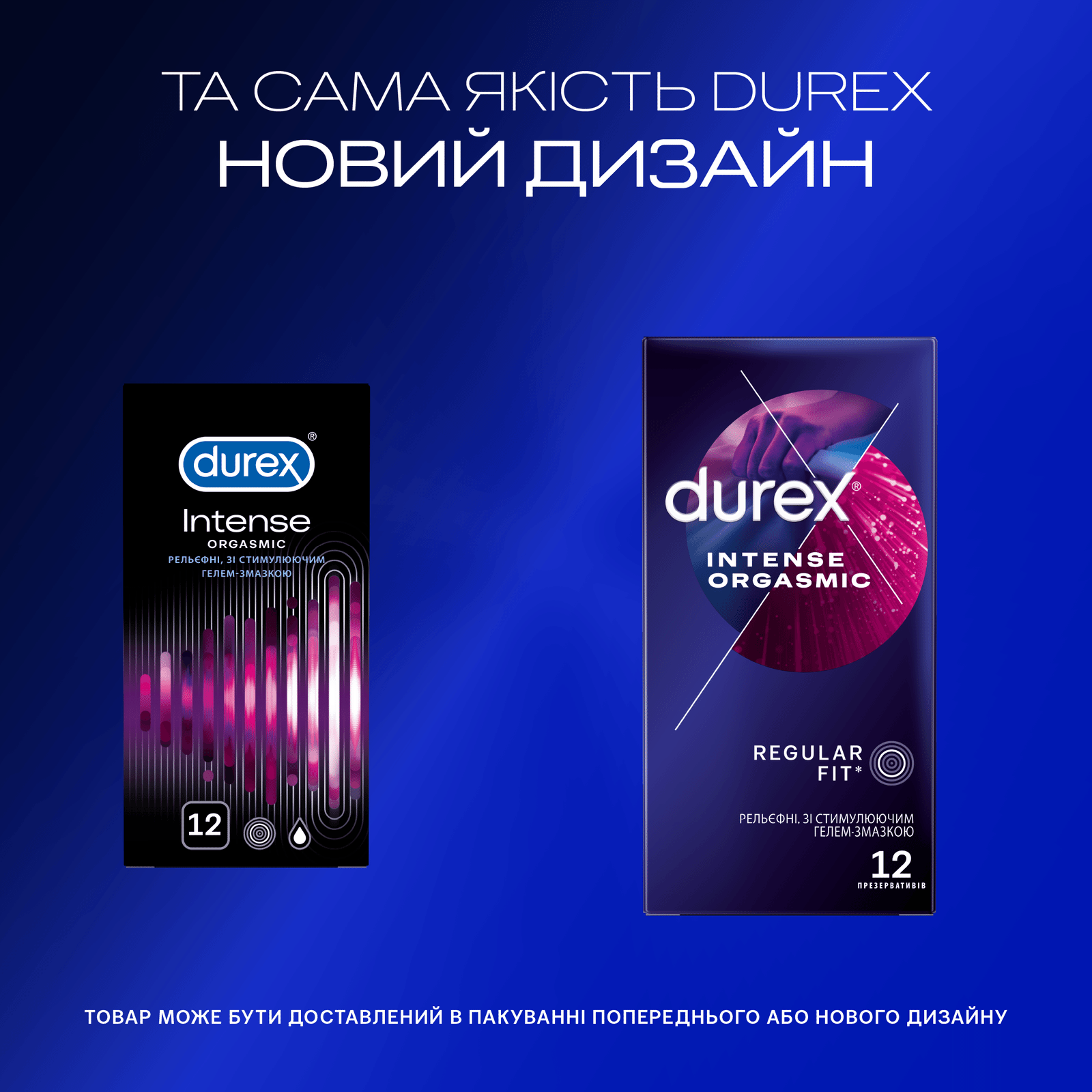 Презервативи Durex Intense Orgasmic - 4