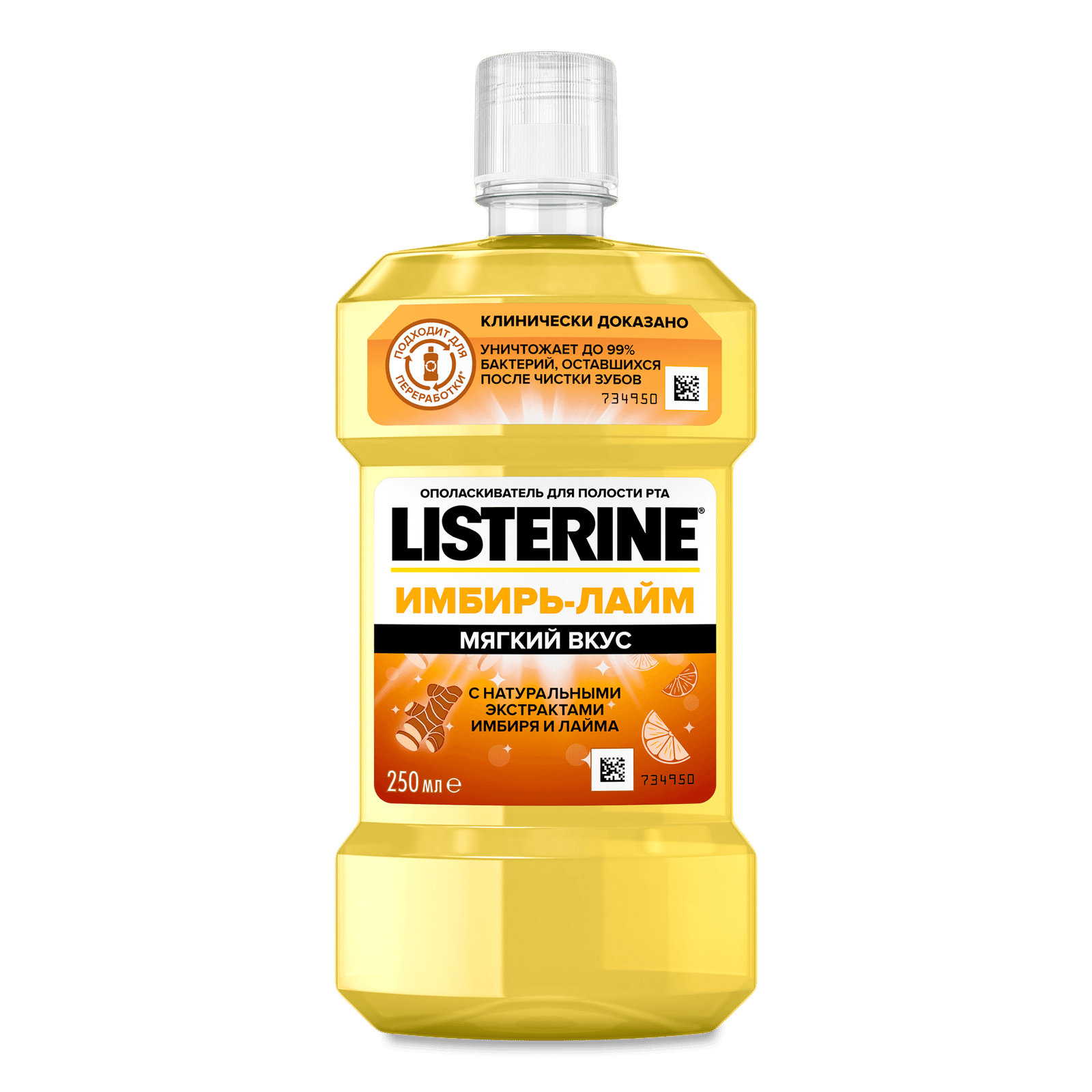 Ополіскувач для рота Listerine імбир-лайм - 1