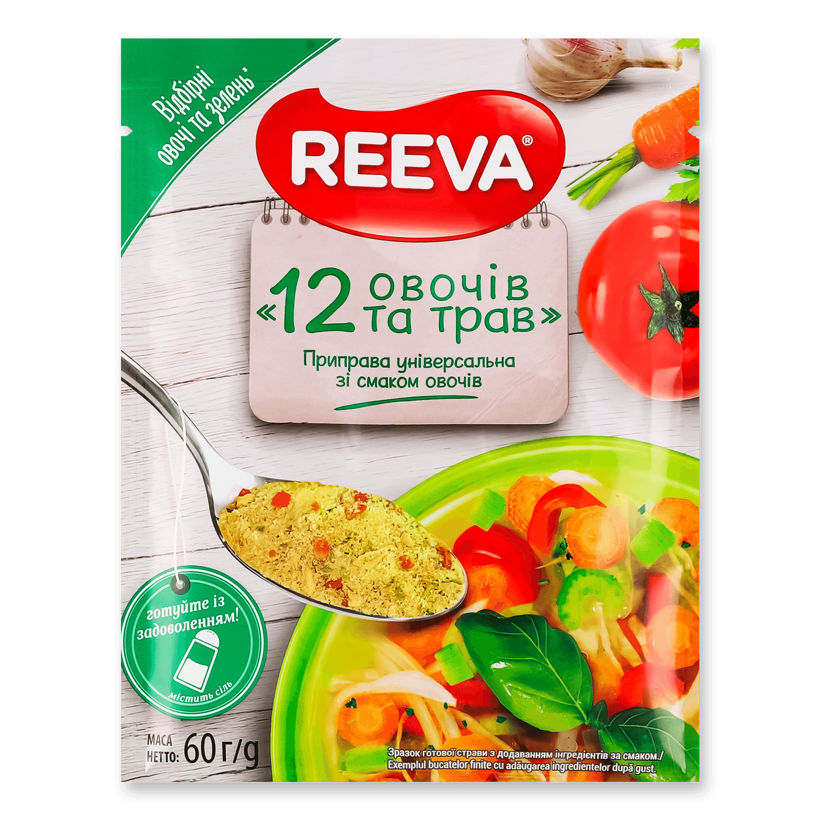 Приправа Reeva 12 овочів та трав універсальна - 1