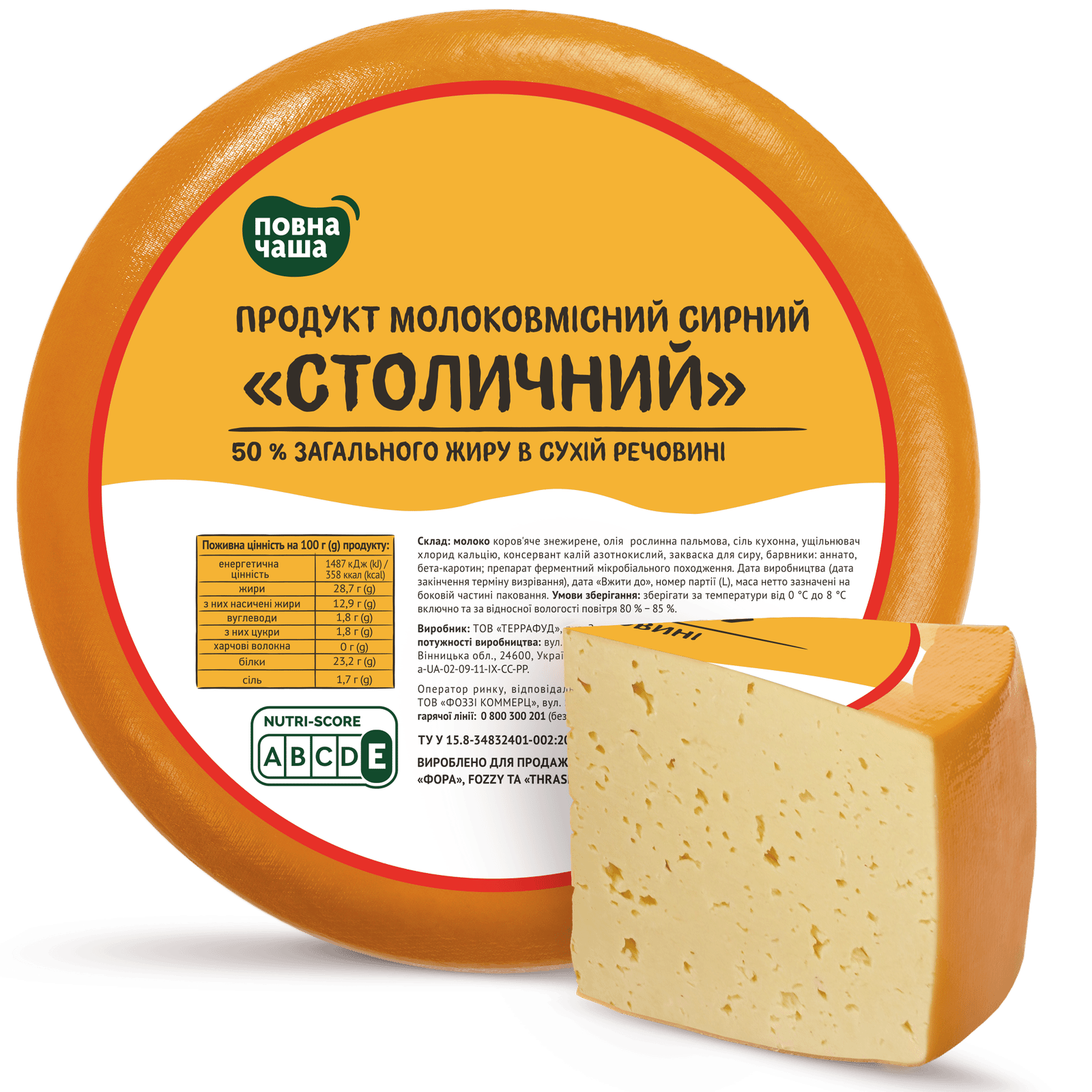 Продукт молоковмісний сирний «Повна Чаша»® «Столичний» - 1