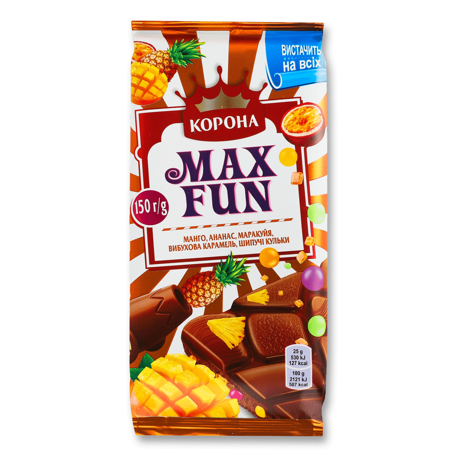 Шоколад молочний «Корона» Max Fun манго-ананас-маракуя - 1
