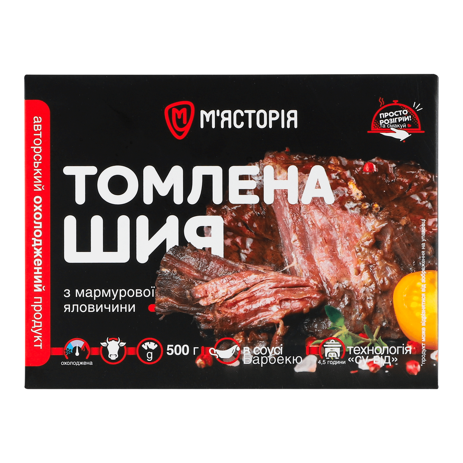 Шия томлена «М'ясторія» з мармурової яловичини з соусом барбекю - 1