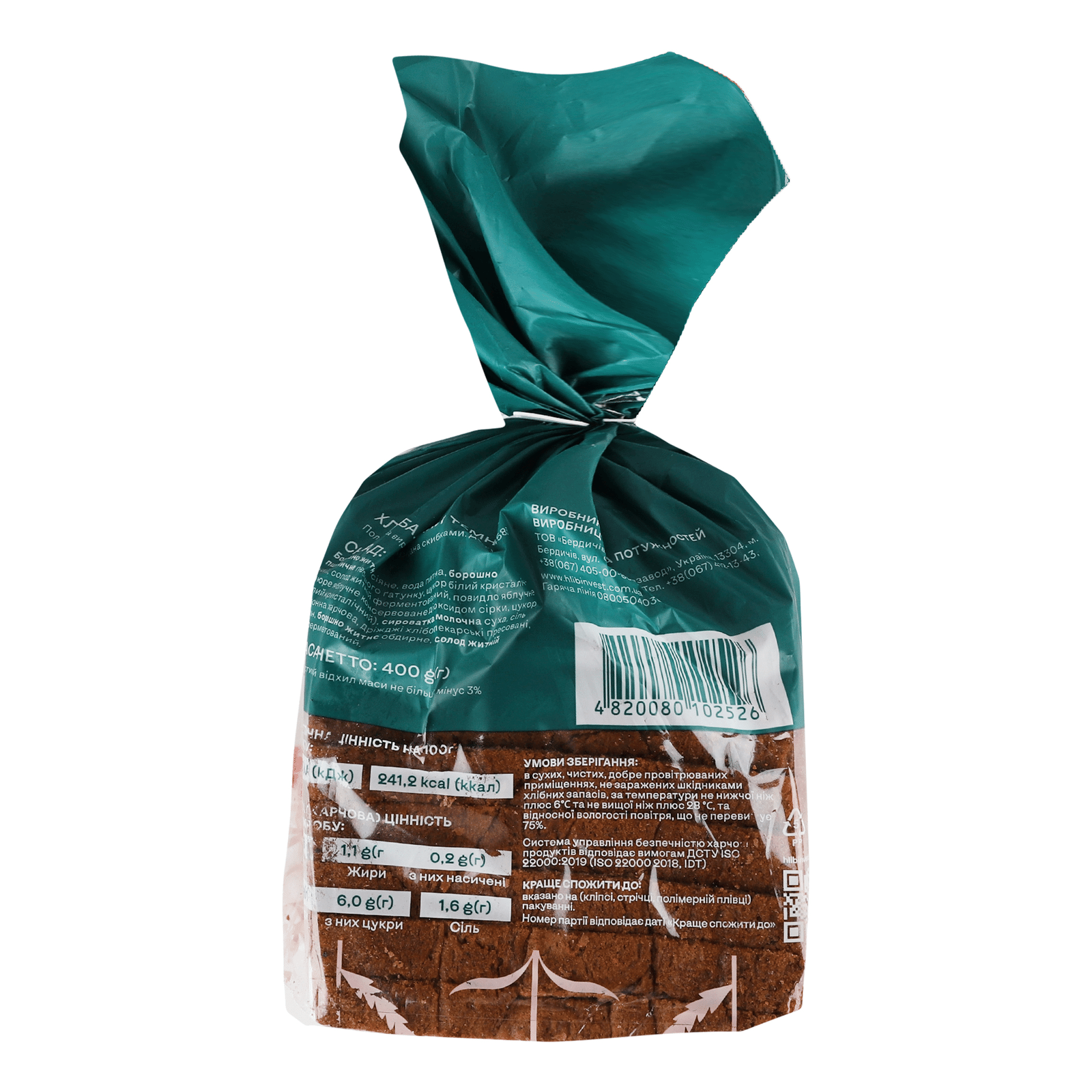 Хліб Цар-Хліб Балтійський темний половинка нарізаний - 2