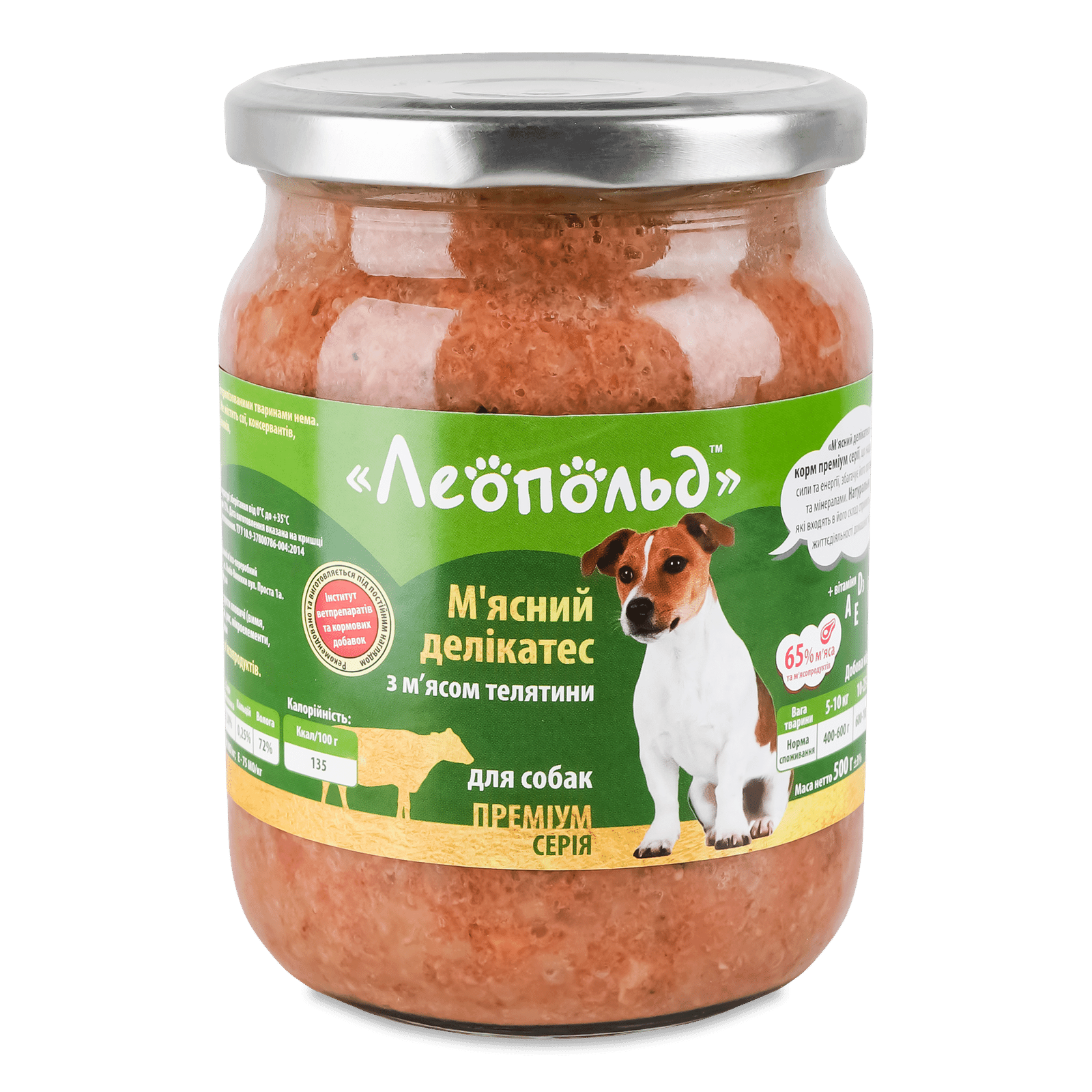 Корм для собак Леопольд М'ясний делікатес з телятиною - 1