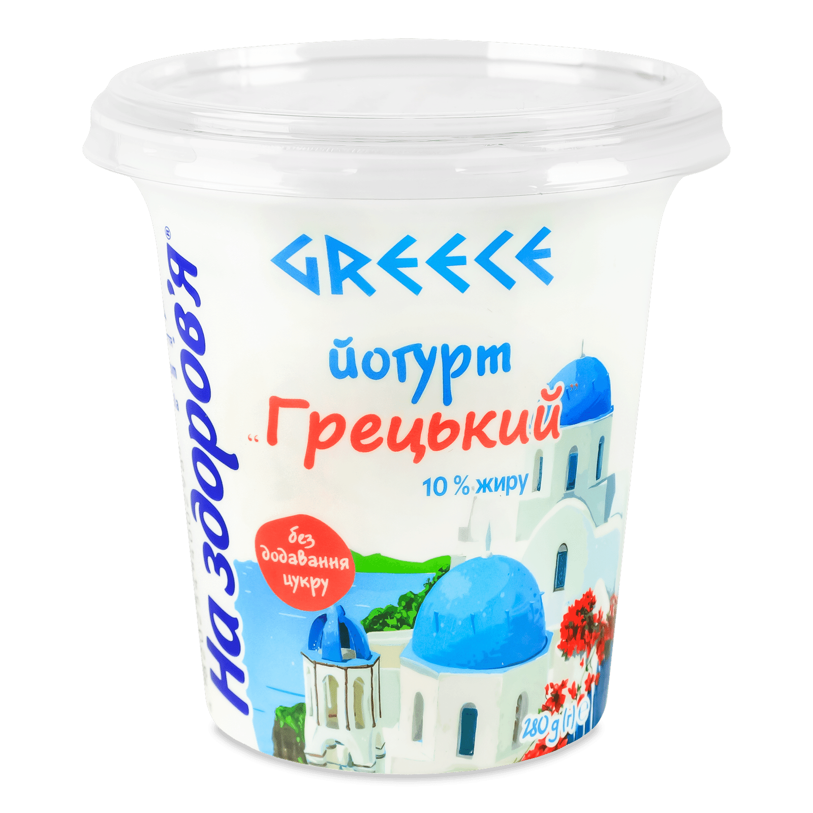 Йогурт «На здоров'я» «Грецький» 10% - 1