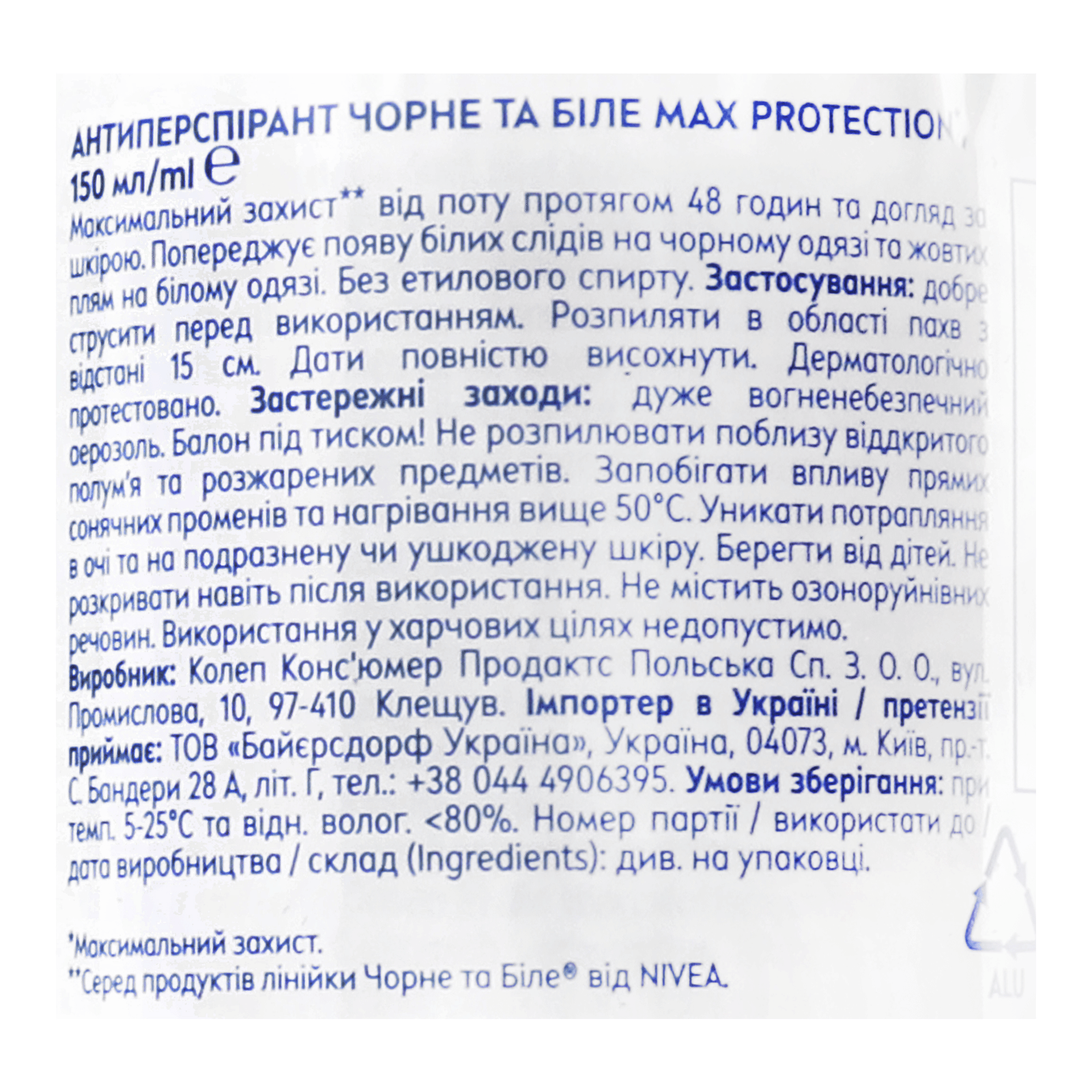 Дезодорант-спрей Nivea Black&White Max Protection - 3