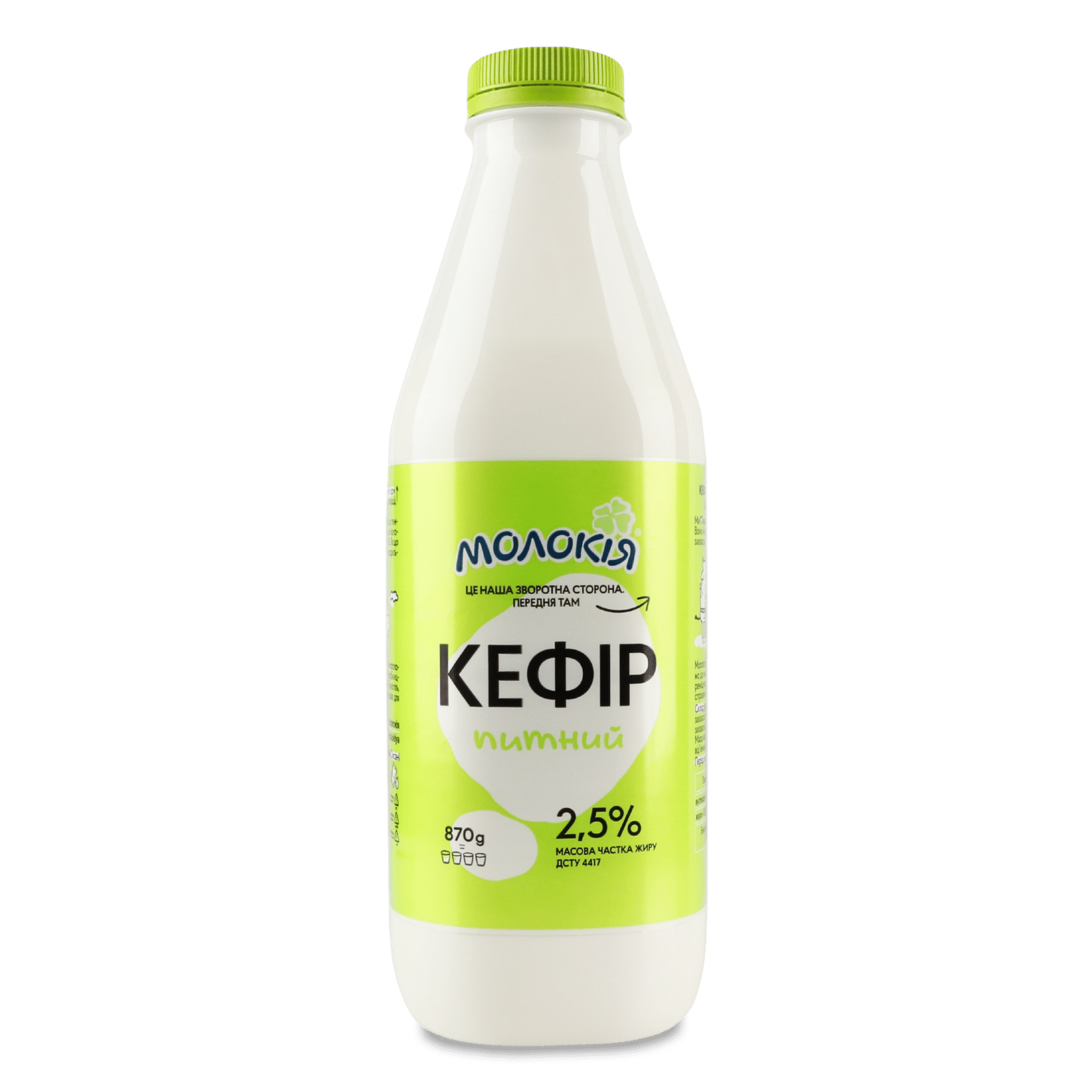 Кефір «Молокія» питний 2,5% - 1