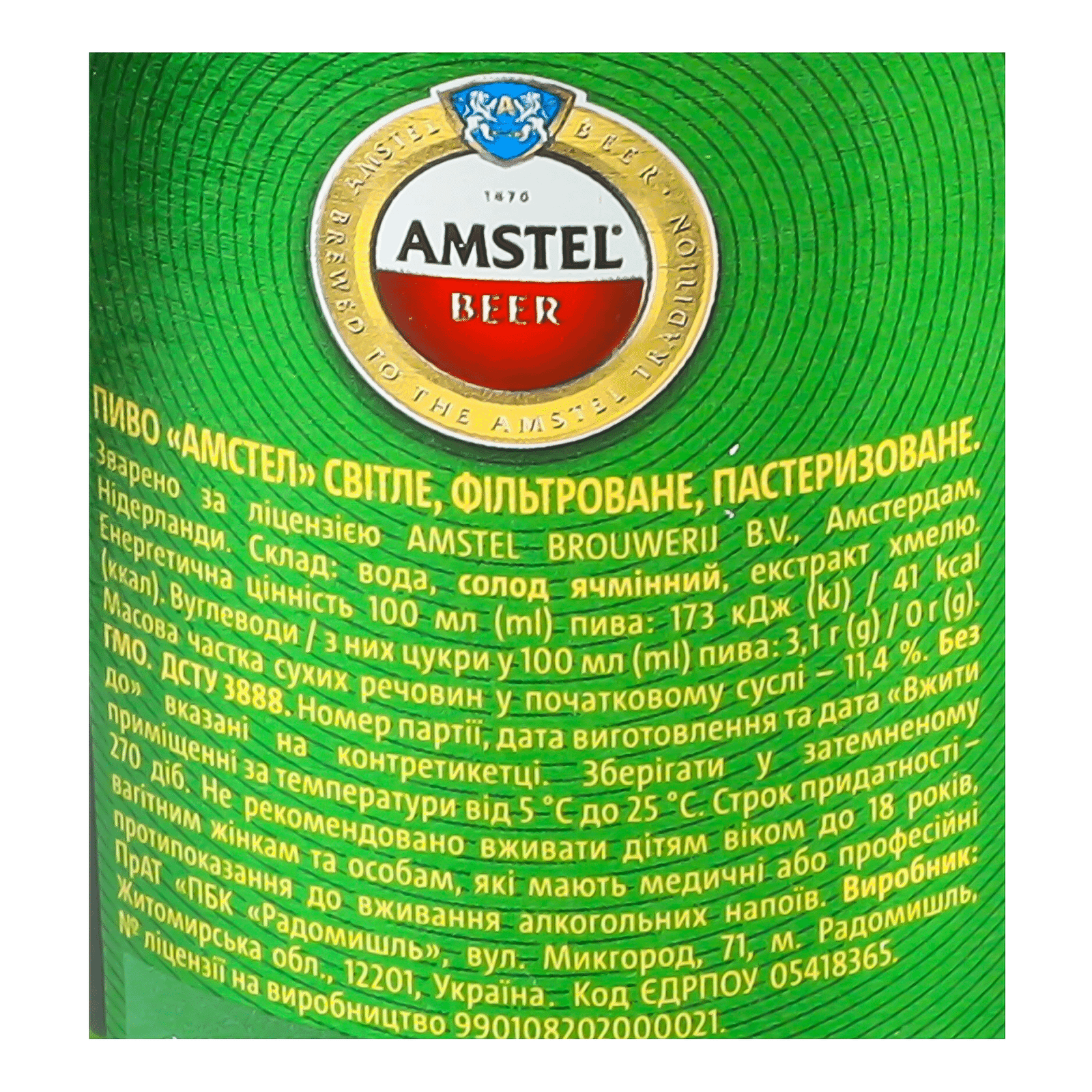 Пиво Amstel світле - 3