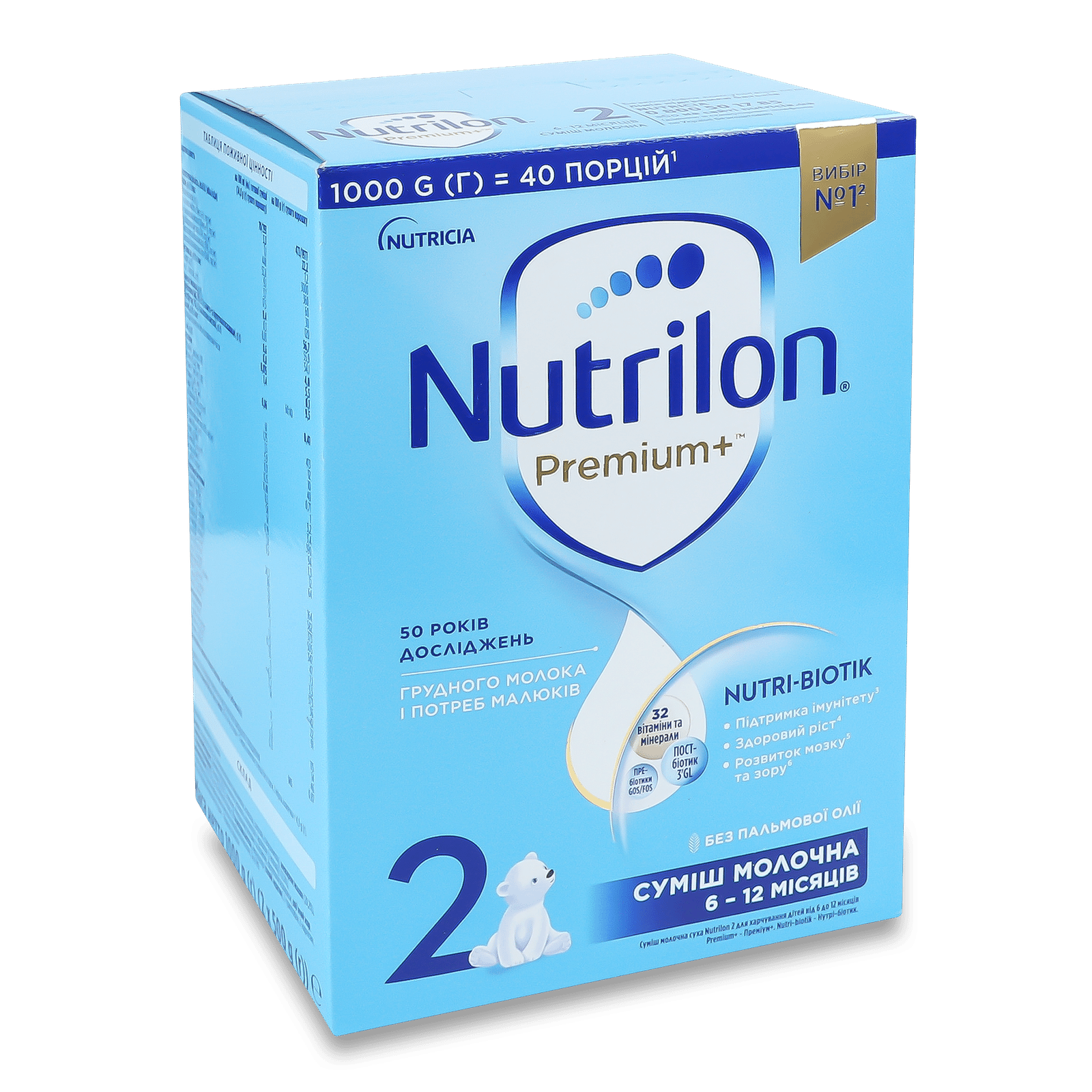 Суміш Nutrilon 2 молочна - 1