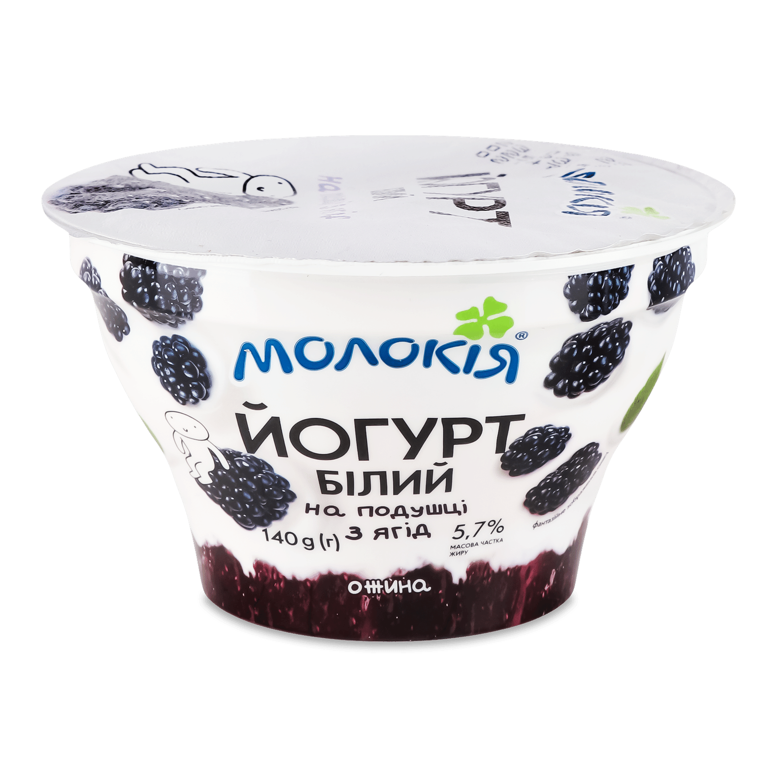 Йогурт «Молокія» білий ожина на подушці з ягід 5,7% - 1