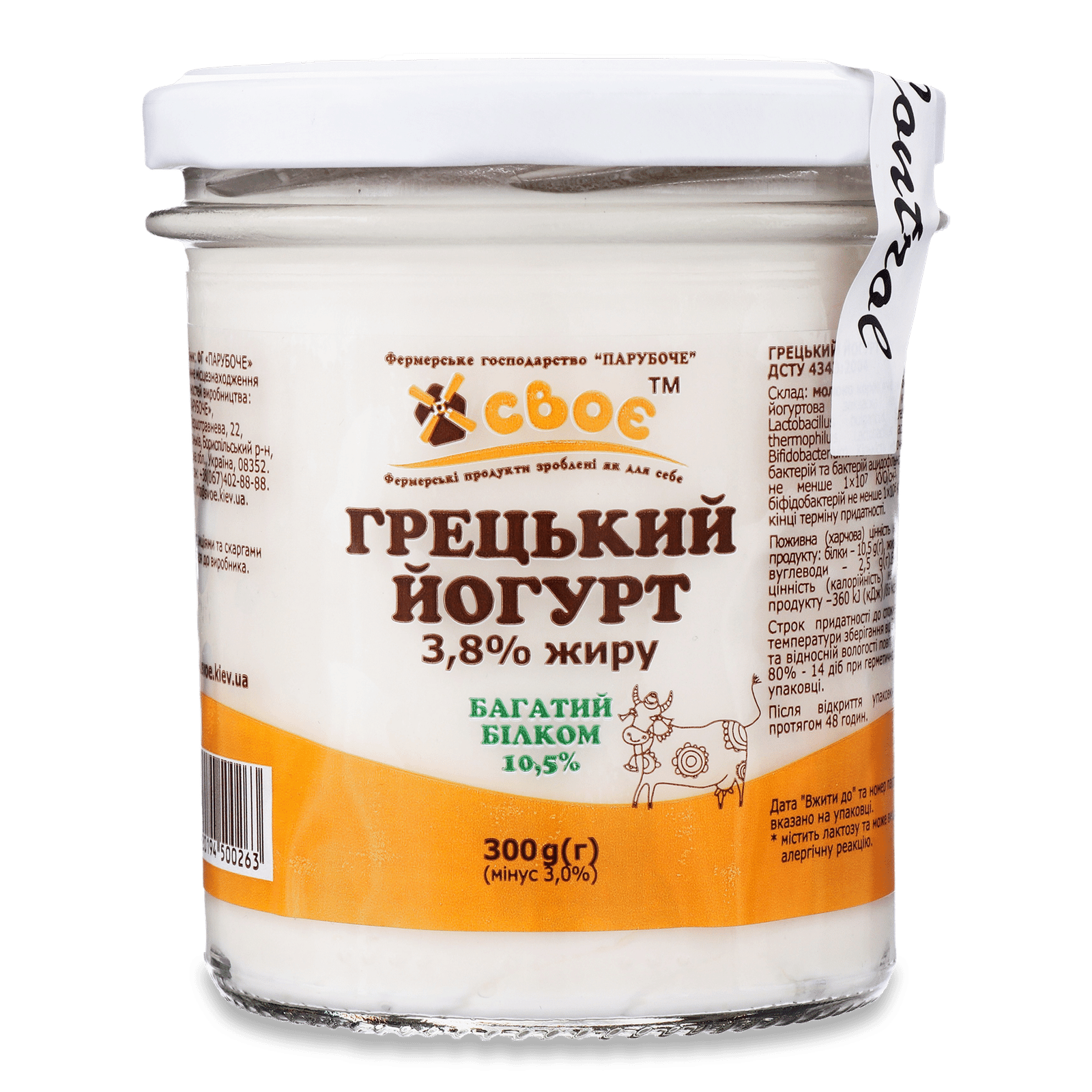Йогурт «Лавка традицій» «Своє» «Грецький» 3,8% - 1