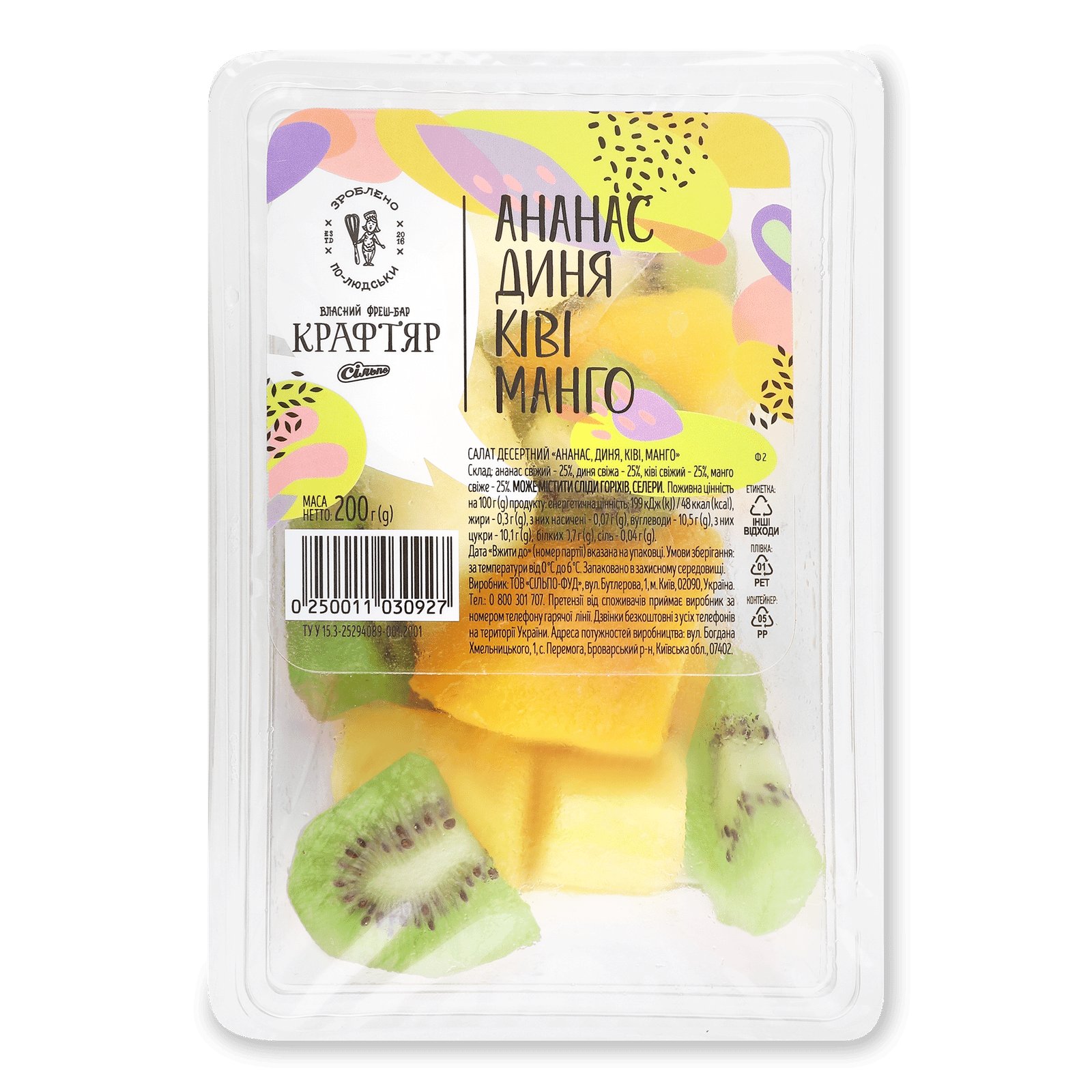 Салат десертний ананас-диня-ківі-манго - 1