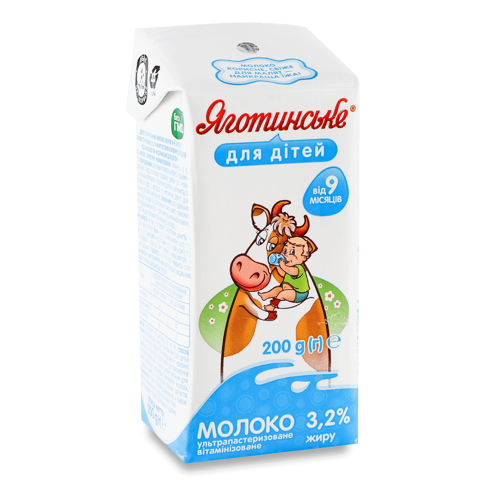 Молоко «Яготинське для дітей» від 9 місяців 3,2% - 1