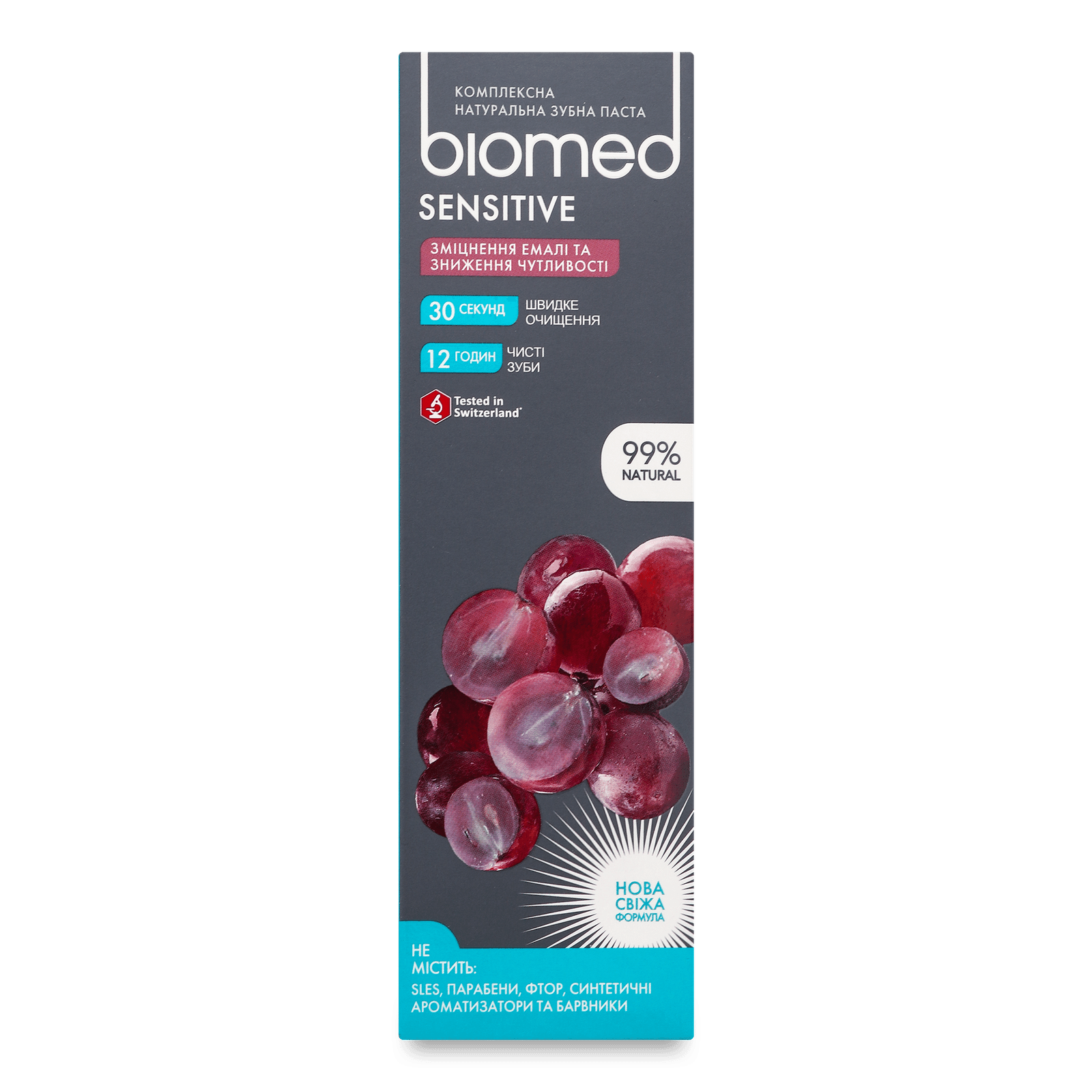 Паста зубна Biomed Sensitive - 1
