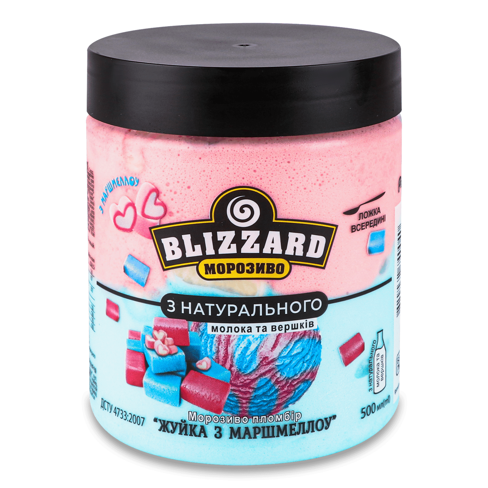 Морозиво Blizzard Пломбір №2 зі смаком жувальної гумки з маршмелоу - 1