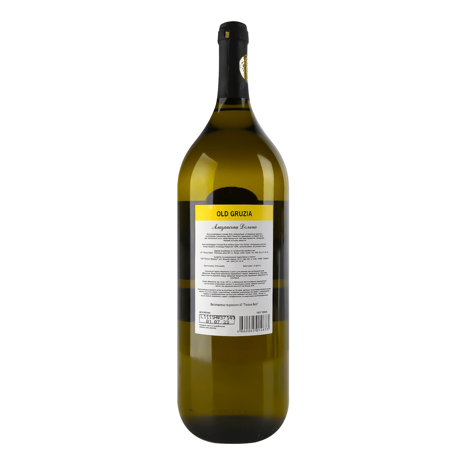 Вино Old Gruzia «Алазанська долина» біле напівсолодке - 2
