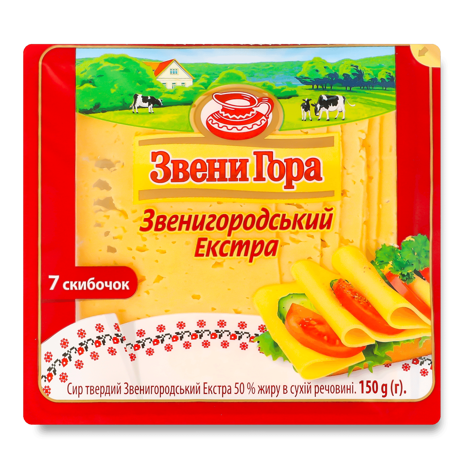 Сир «Звени Гора» «Звенигородський» Екстра 50% - 1