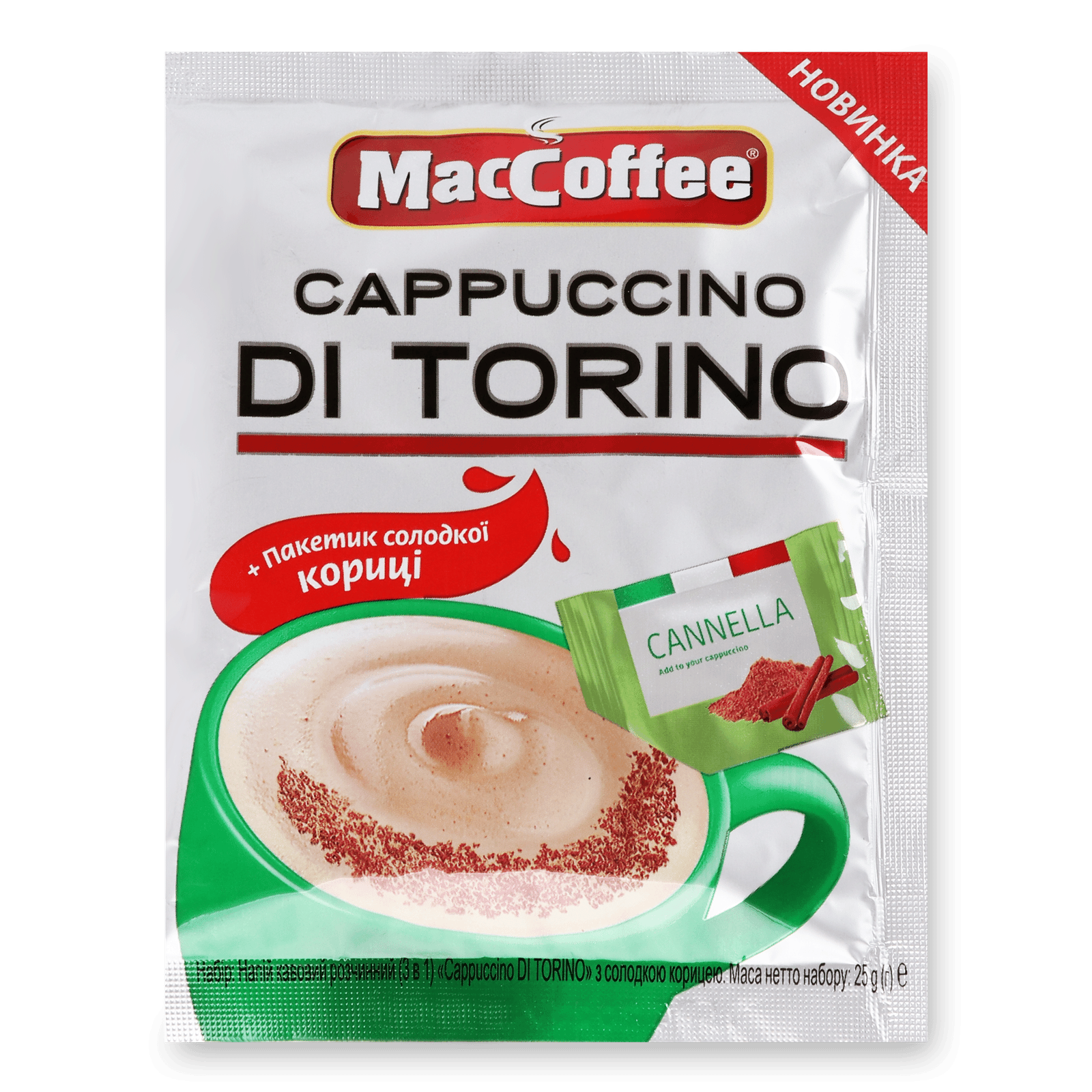 Напій кавовий MacCoffee Cappuccino di Torino з солодкою корицею - 1