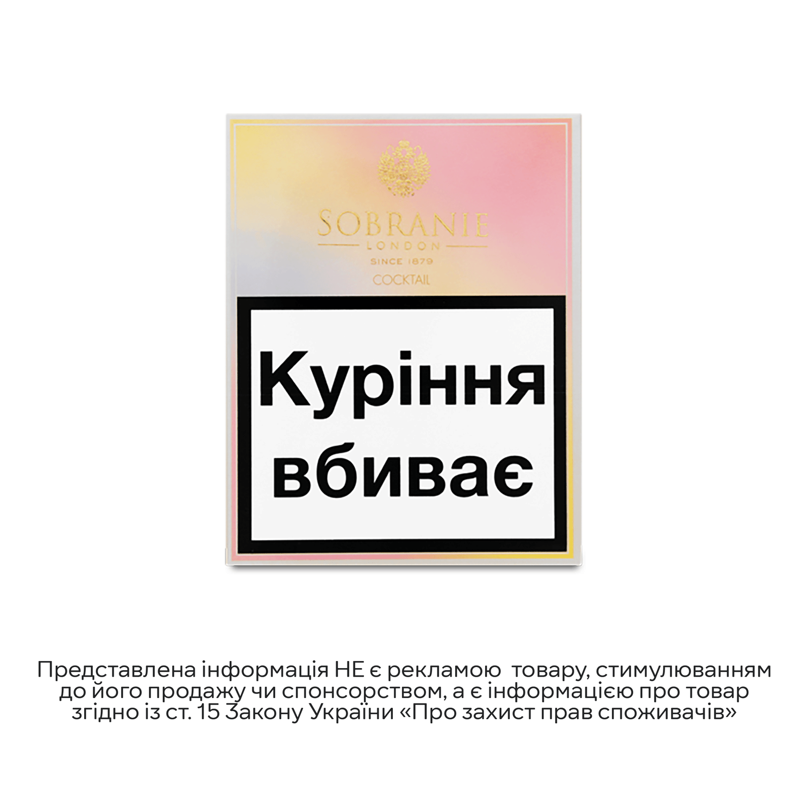 Сигарети Sobranie Коктейль з фільтром - 1