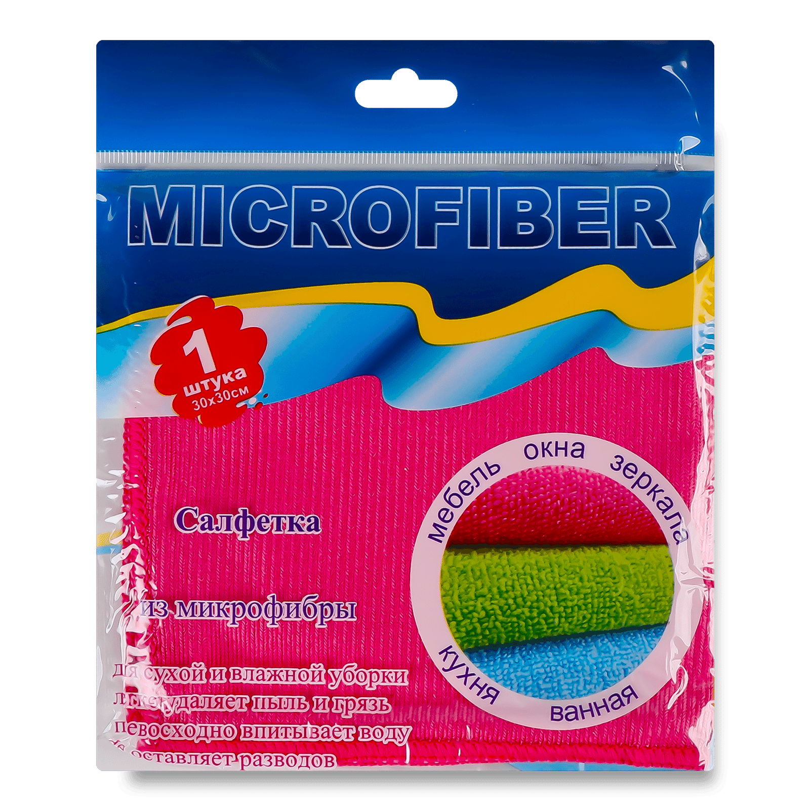 Ганчірка для скла і дзеркал із мікрофібри 30х30 см - 1