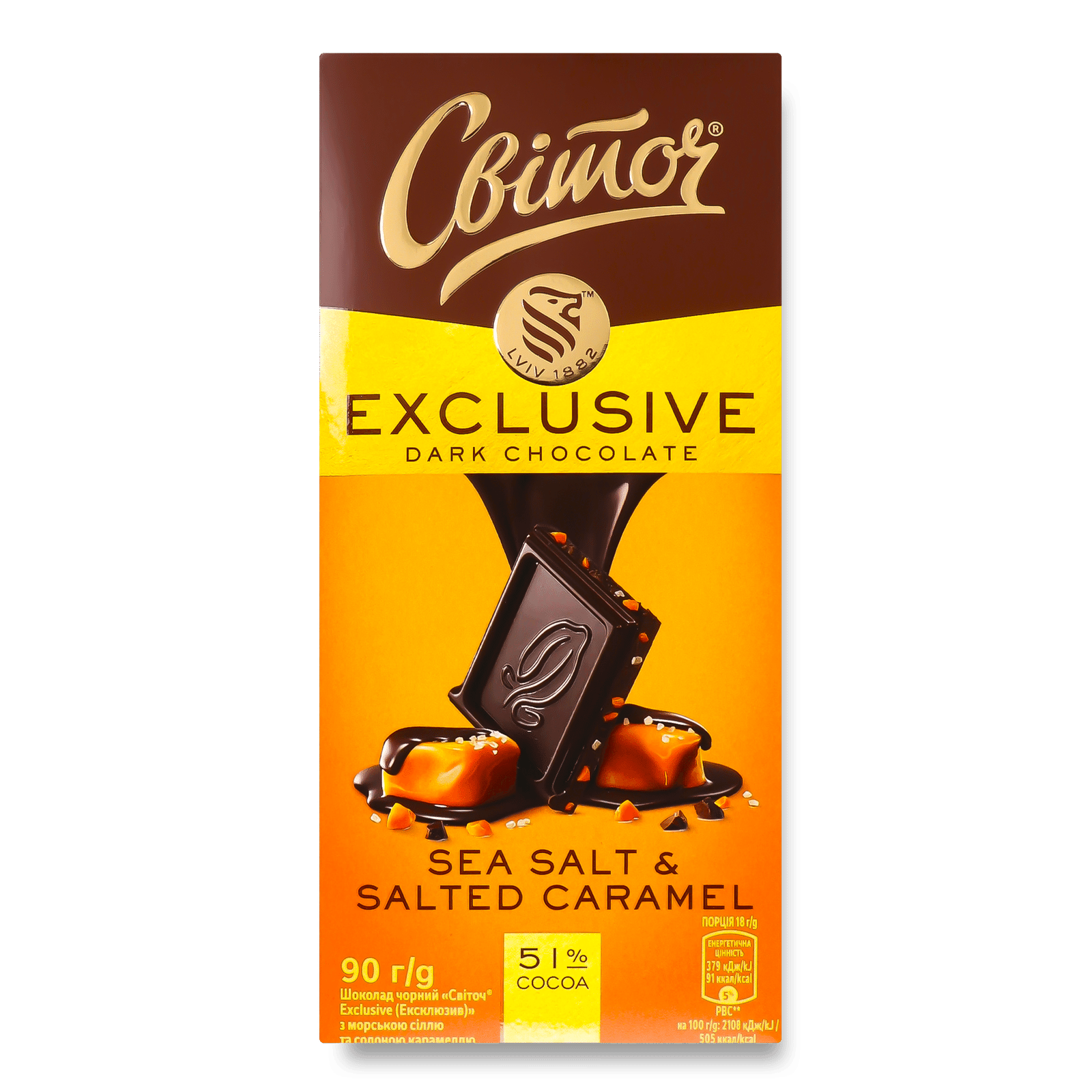 Шоколад чорний Світоч Exclusive Sea salt&Salt caramel - 1