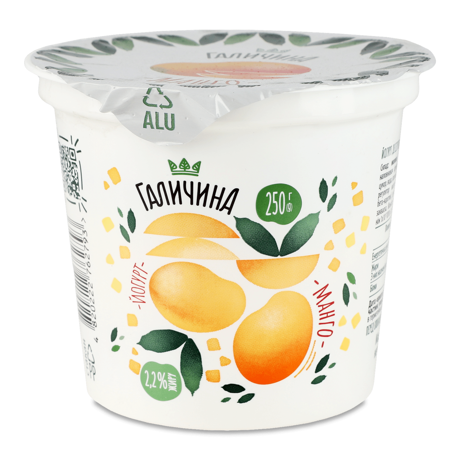 Йогурт Галичина Манго 2,2% стакан - 1