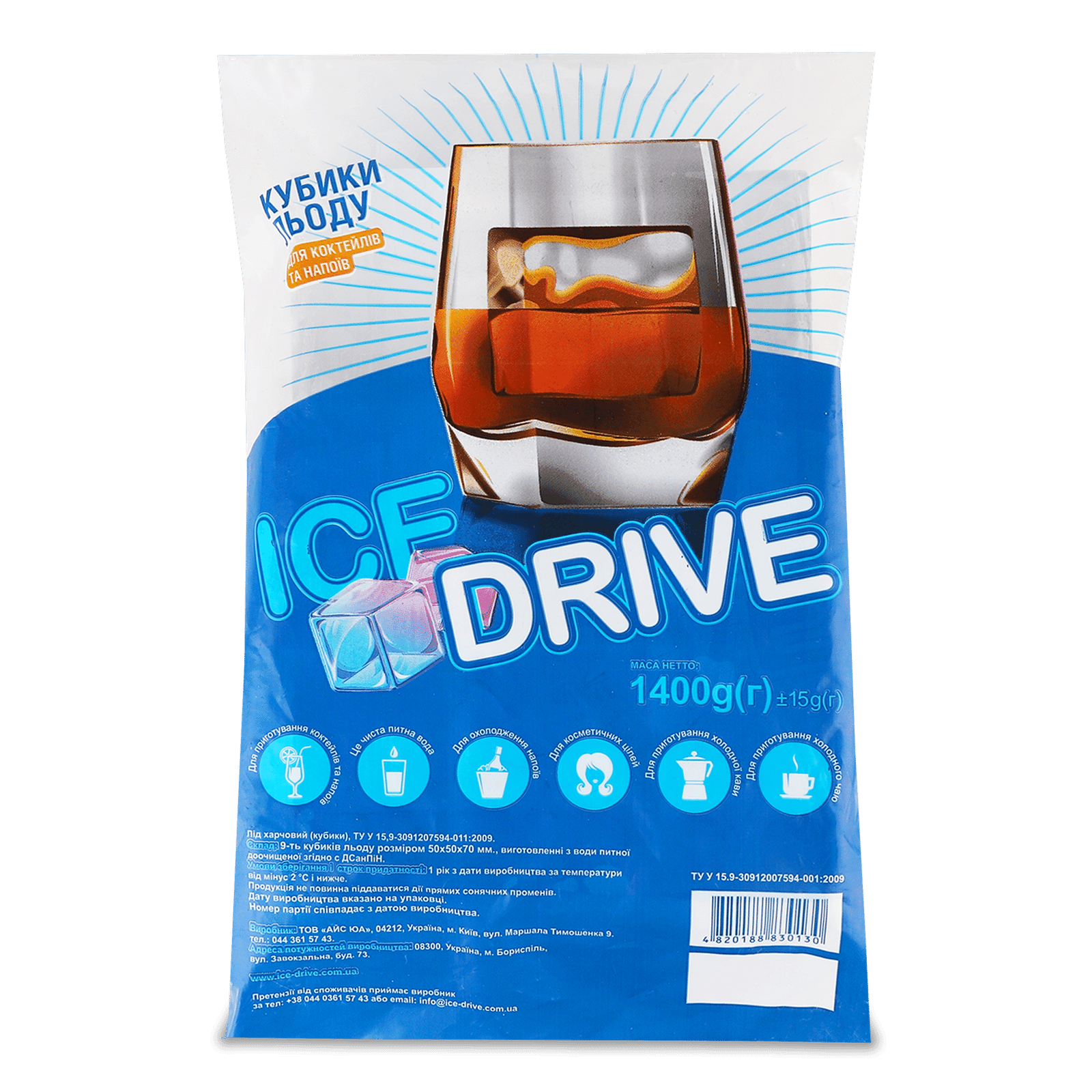 Лід Ice drive харчовий, кубики для напоїв п/е - 1