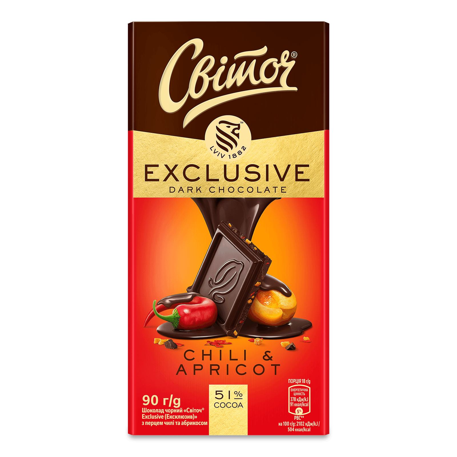 Шоколад чорний Світоч Exclusive Chili&Apricot - 1