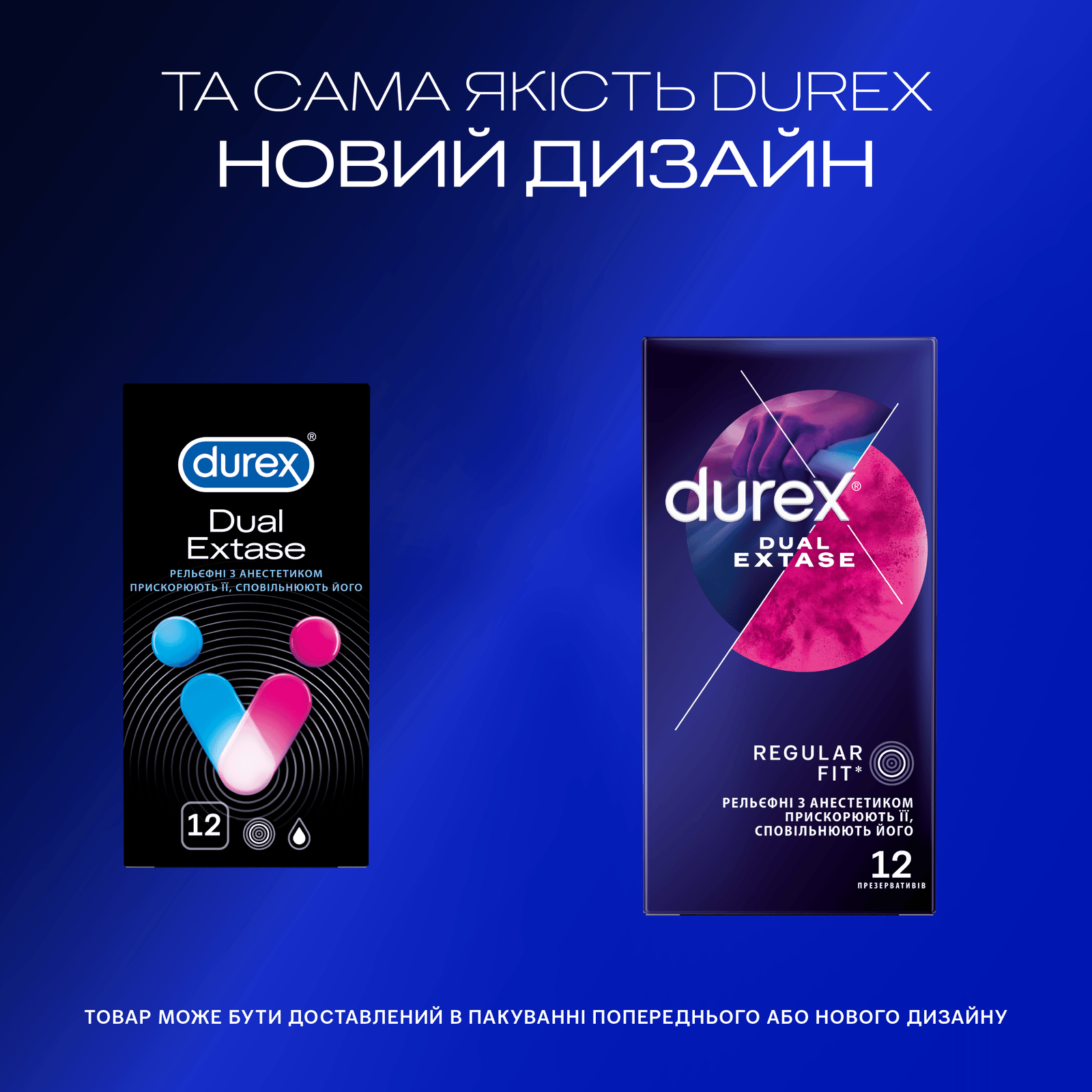 Презервативи Durex Dual Extase - 4