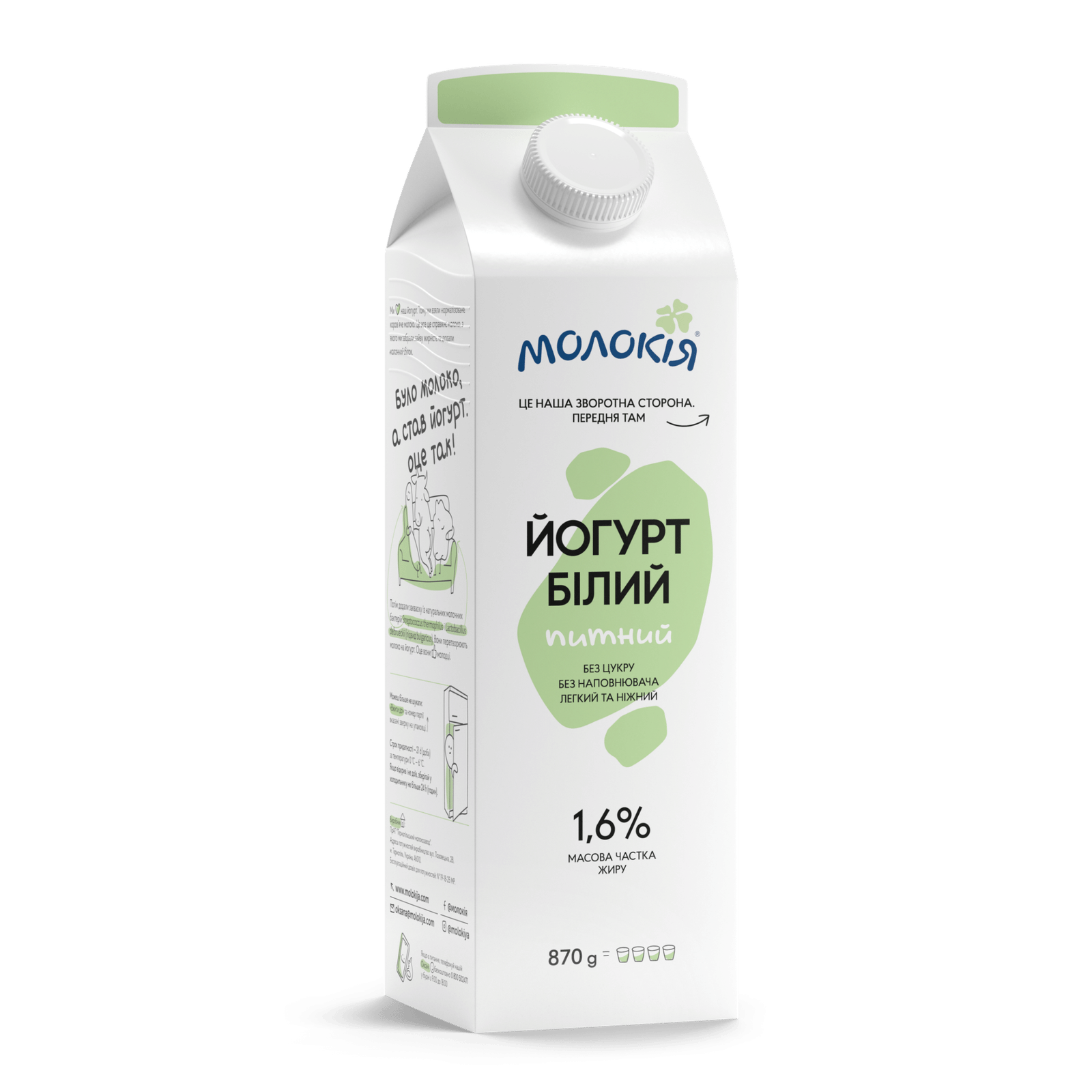 Йогурт «Молокія» білий питний без цукру 1,6% - 1