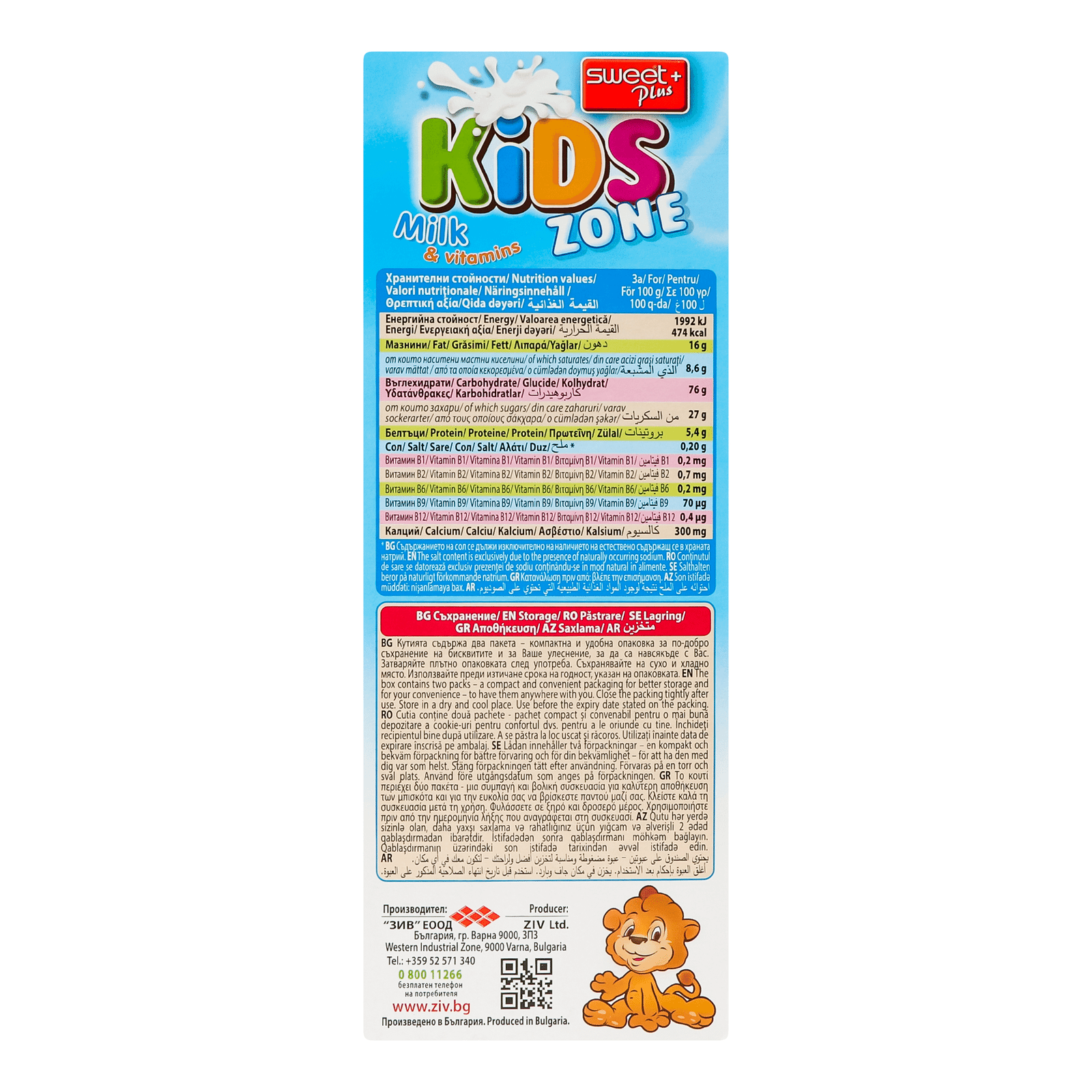 Печиво Sweet Plus+ Kids Zone Milk&vitamins - 4