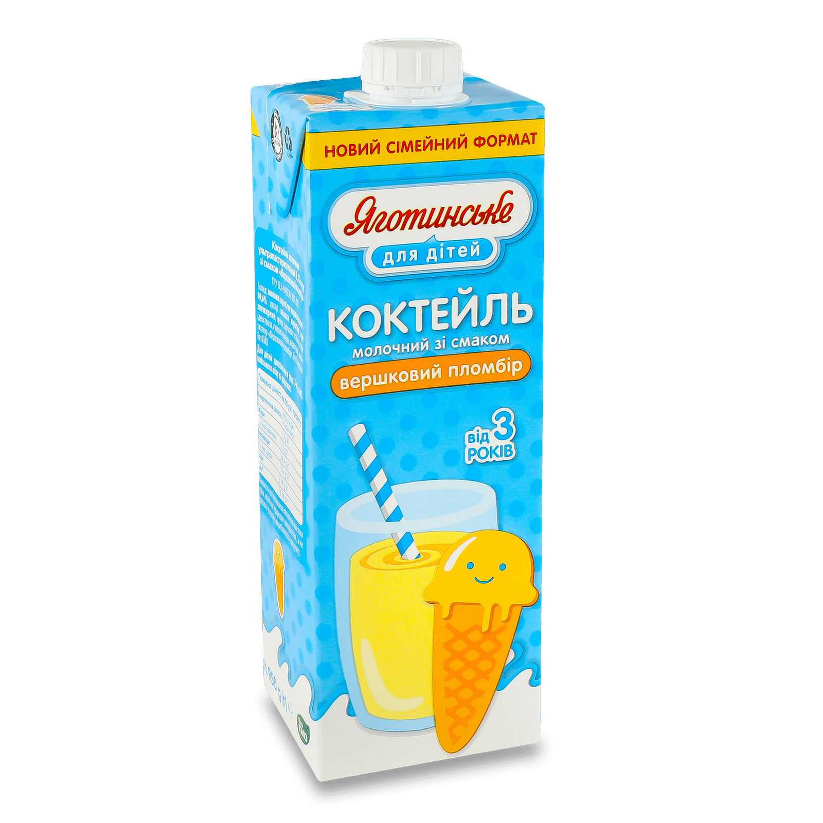 Коктейль молочний Яготинське для дітей Вершковий пломбір 2,5% - 1