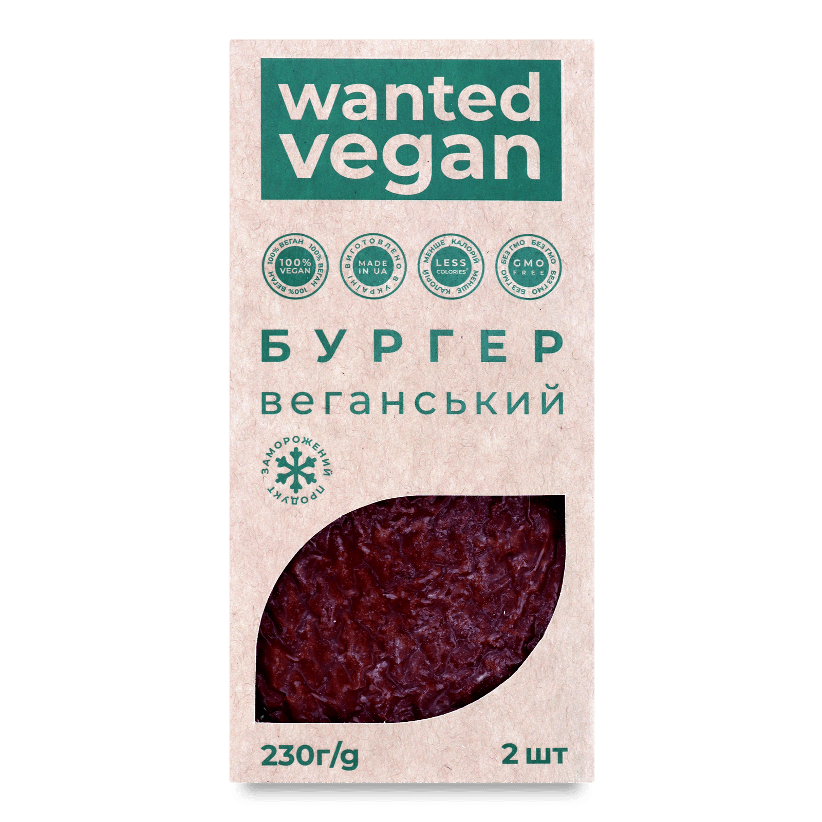 Бургер Wanted Vegan веганський заморожений - 1