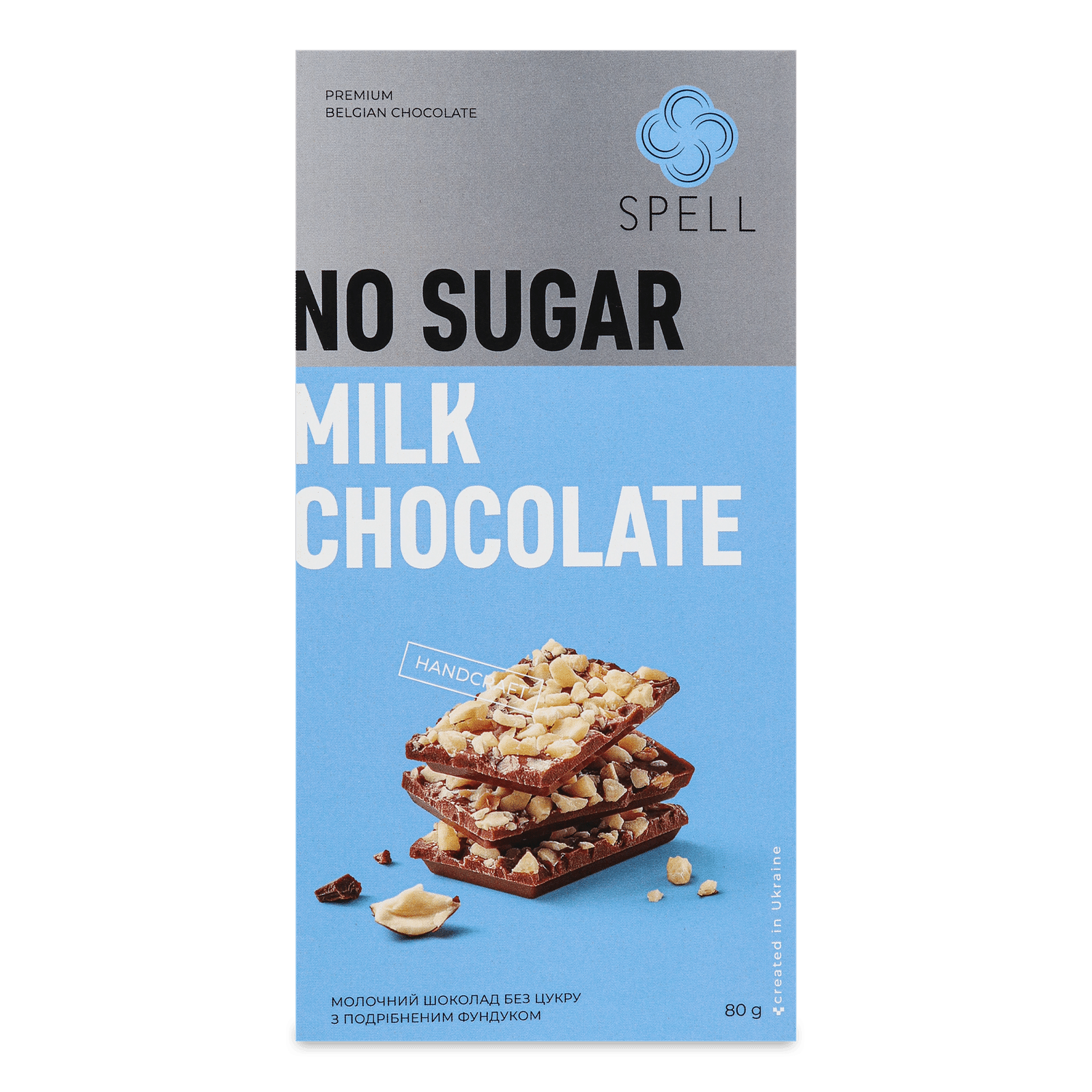Шоколад молочний  Spell без цукру з подрібн фундук - 1