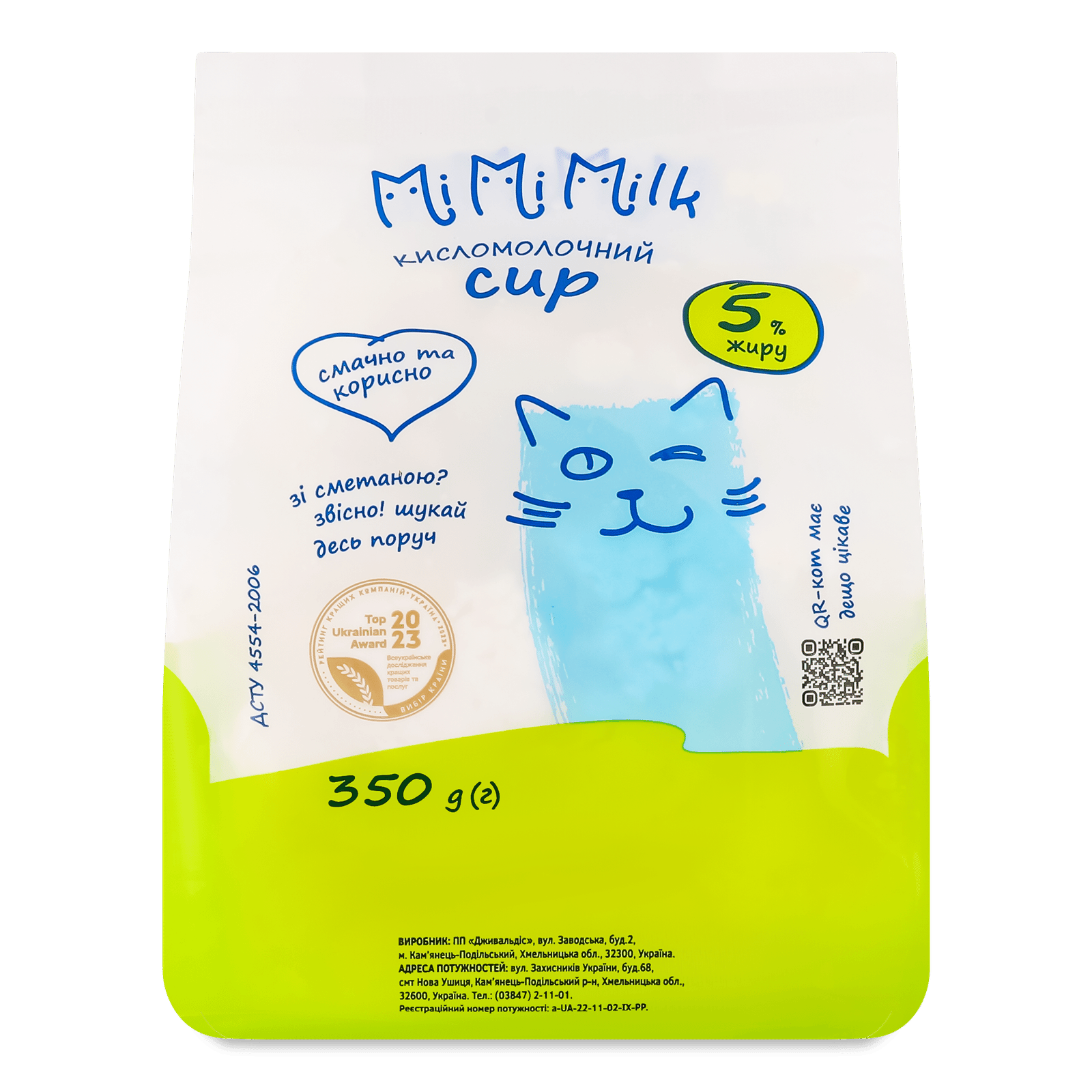 Сир кисломолочний МіMіMilk 5% - 1