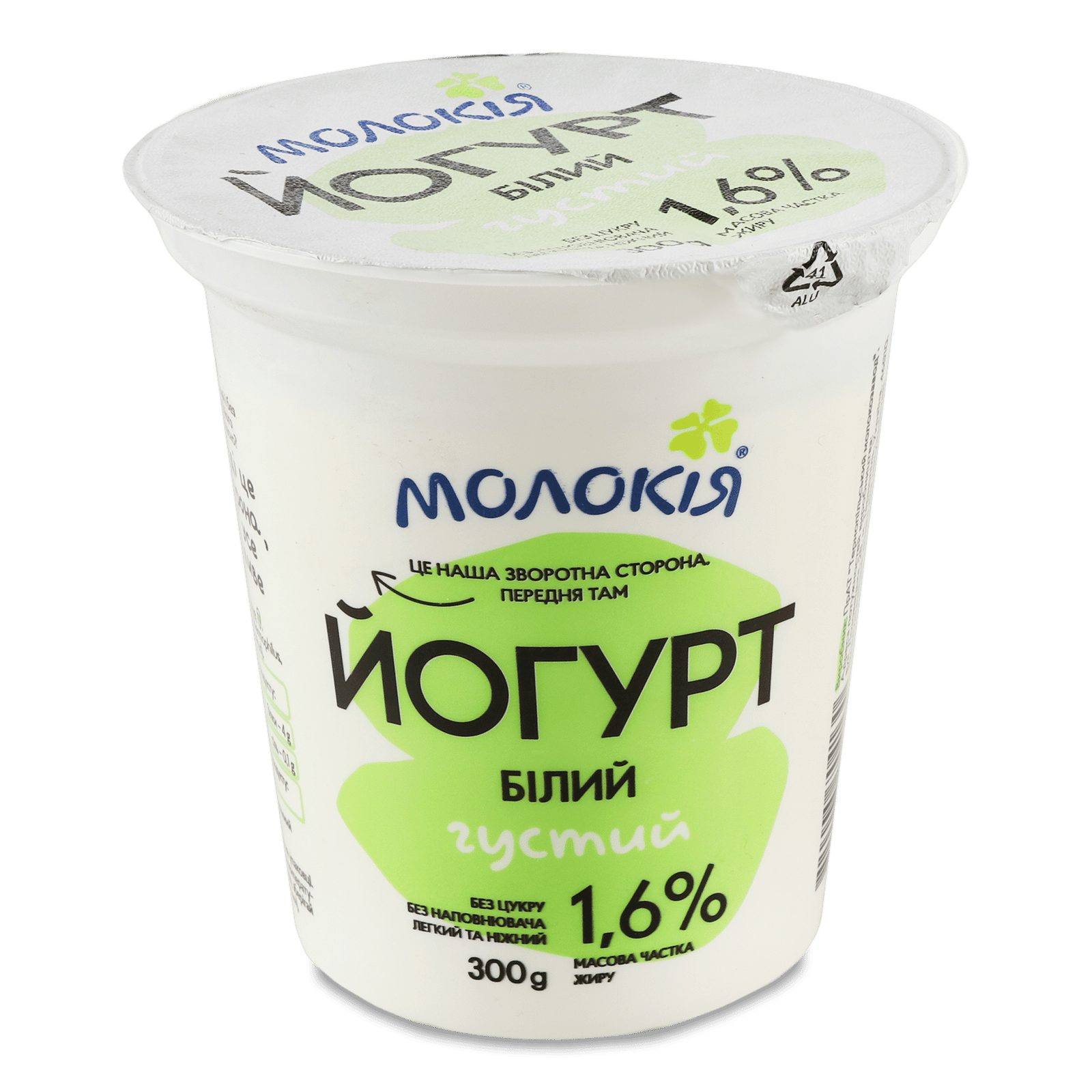 Йогурт «Молокія» білий густий 1,6% стакан - 1