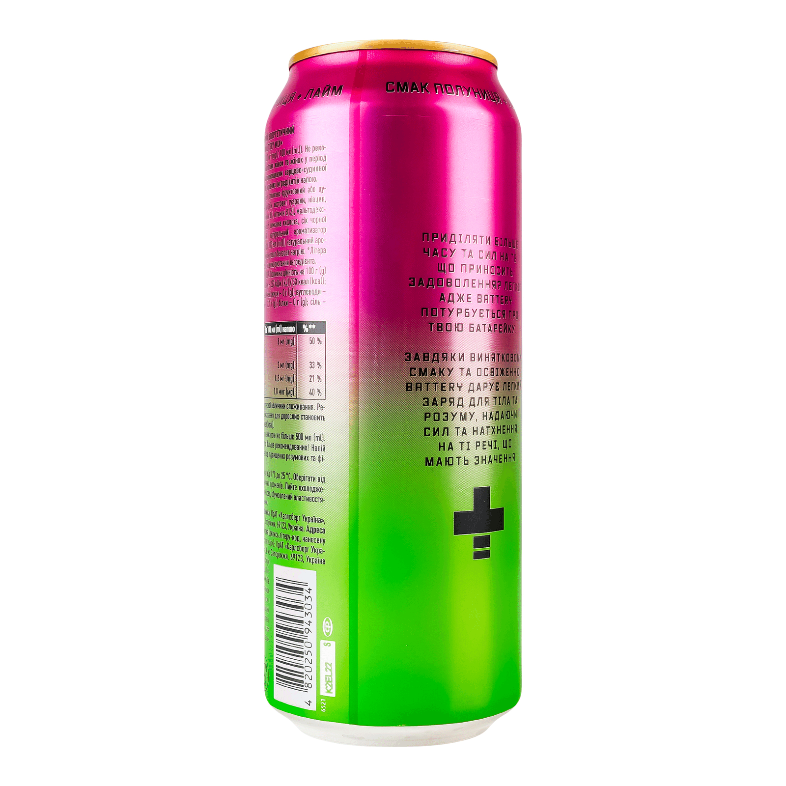 Напій енергетичний безалкогольний сильногазований Battery Mix з/б - 3