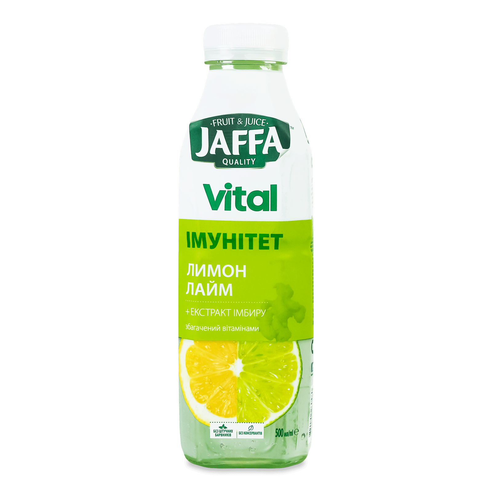 Напій соковий Jaffa Vital Immunity лимон-лайм - 1