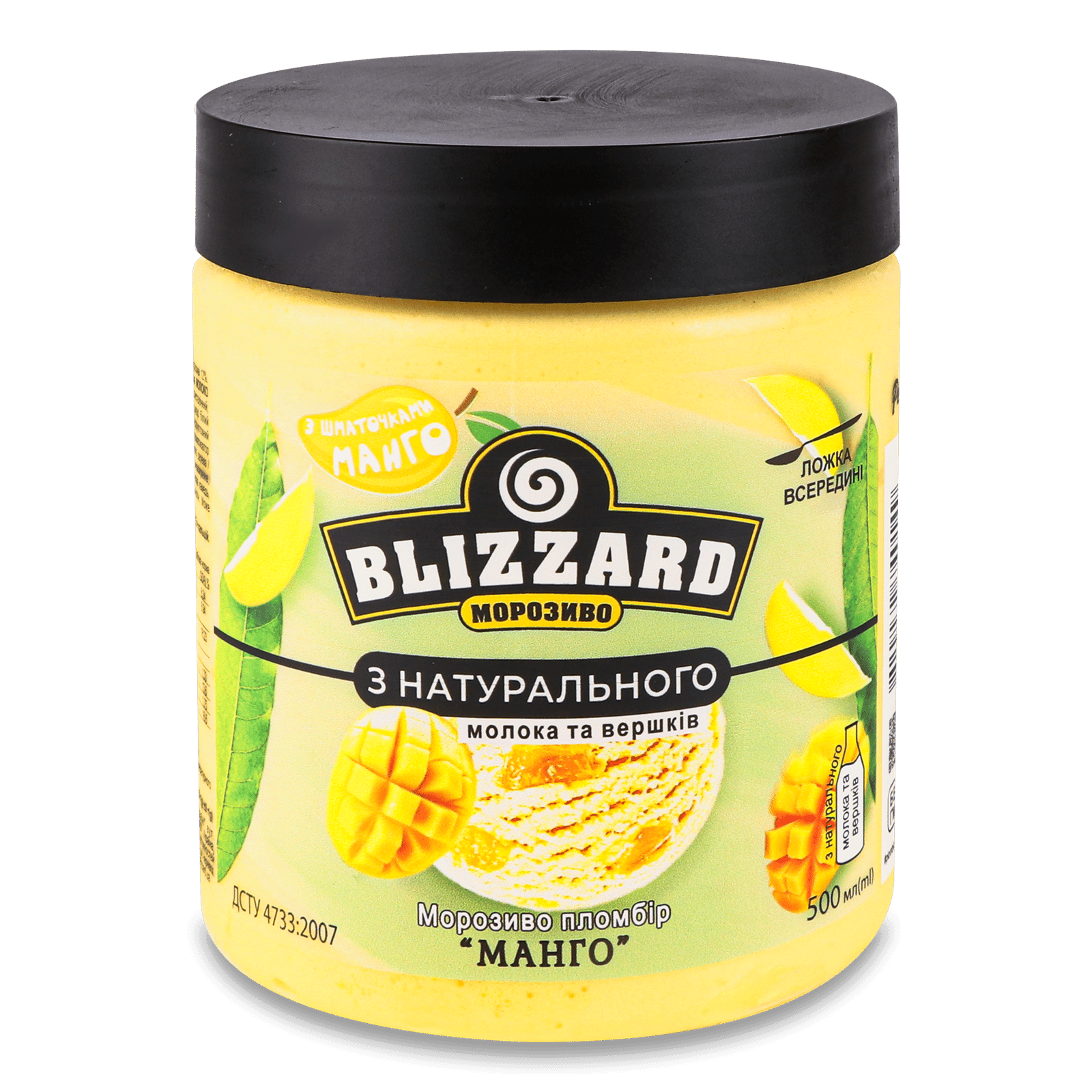 Морозиво Blizzard Пломбір №4 з манго - 1