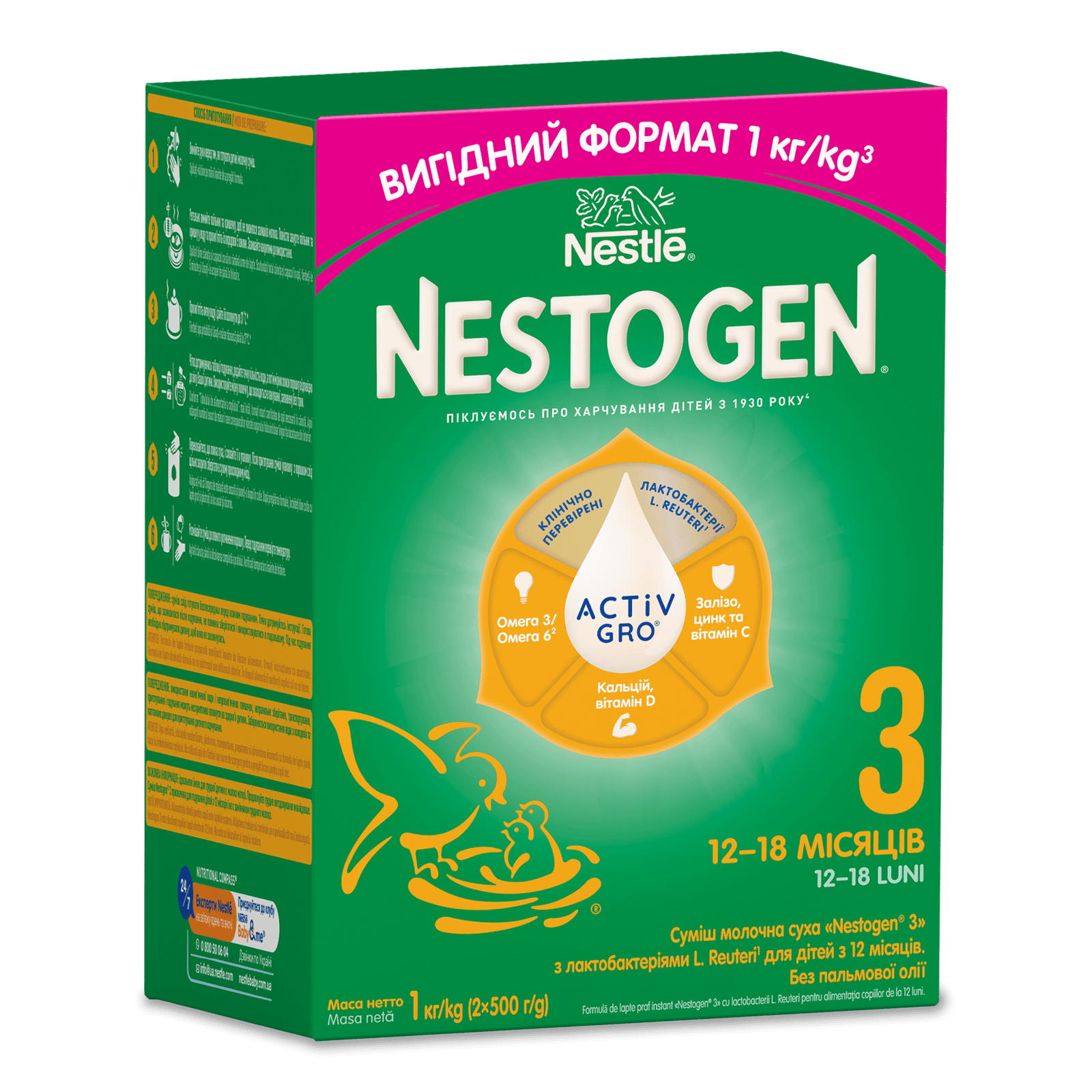 Суміш Nestogen 3 суха молочна з лактобактеріями L.Reuteri - 1