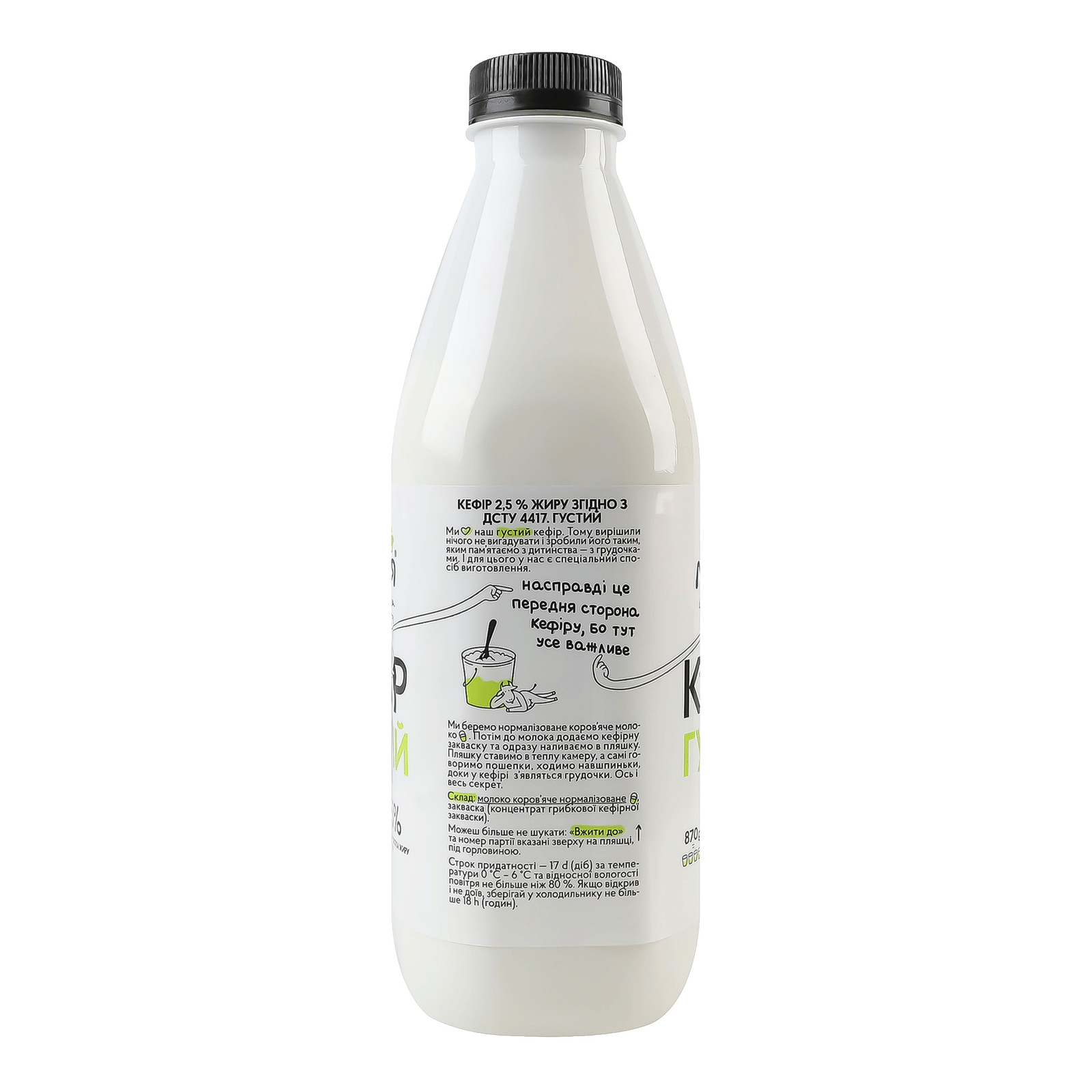 Кефір «Молокія» густий 2,5%, пляшка - 3