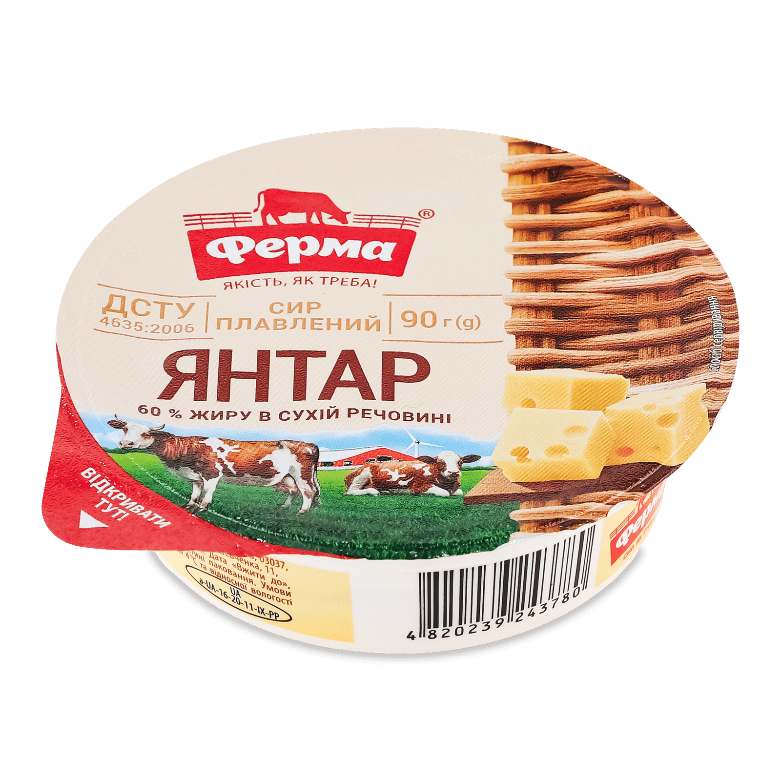 Сир плавлений «Ферма» «Янтар» 60% - 1