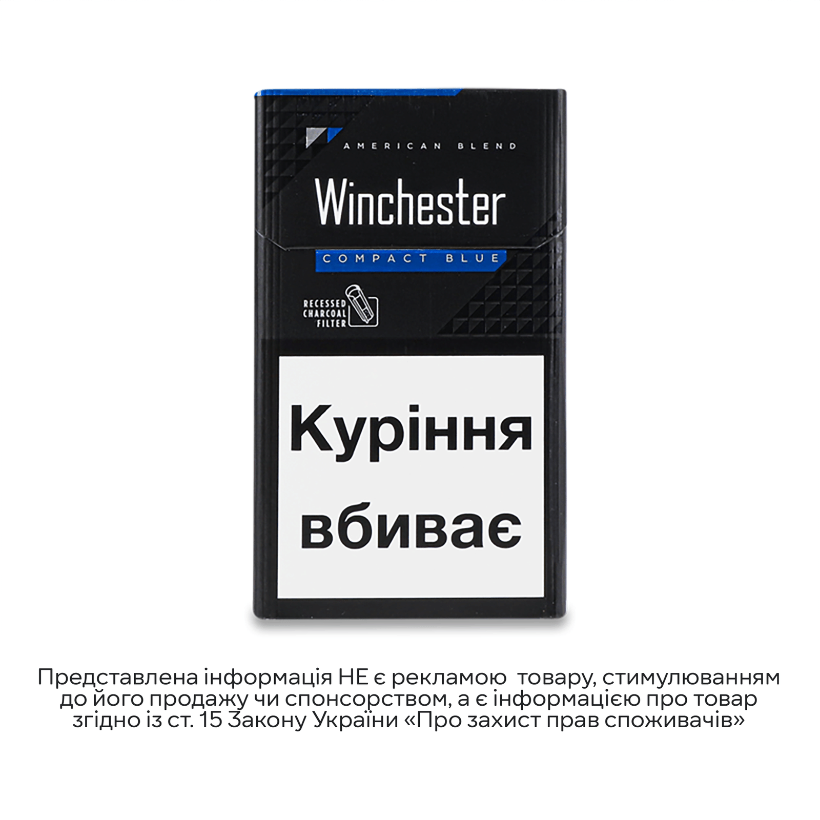 Сигарети Winchester Compact Blue з фільтром - 1