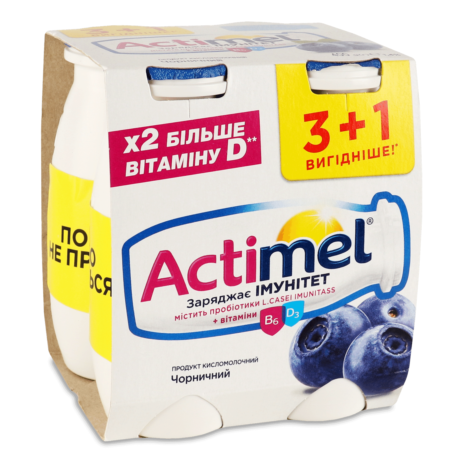 Продукт кисломолочний Actimel чорниця 1,4% пл - 1
